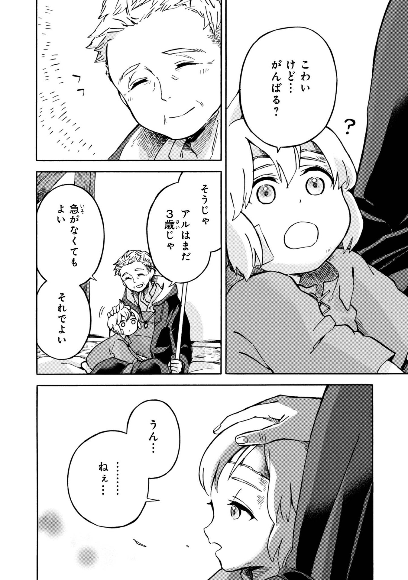 BOUKENSHA AL: AITSU NO MAHOU WA OKASHII Chapter 2 page 8 - nihonkuni.com