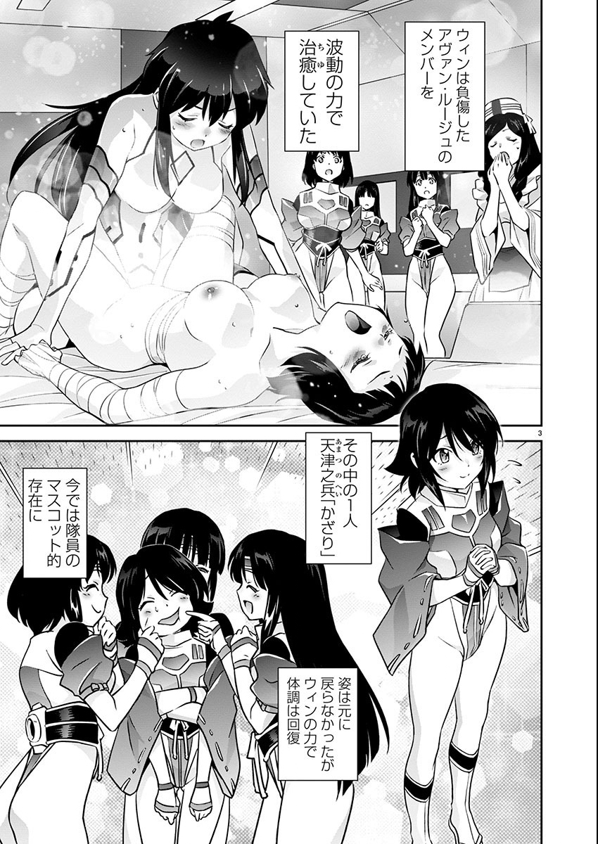 JINROUKI WINVURGA HANGYAKU-HEN Chapter 18 page 3 - nihonkuni.com