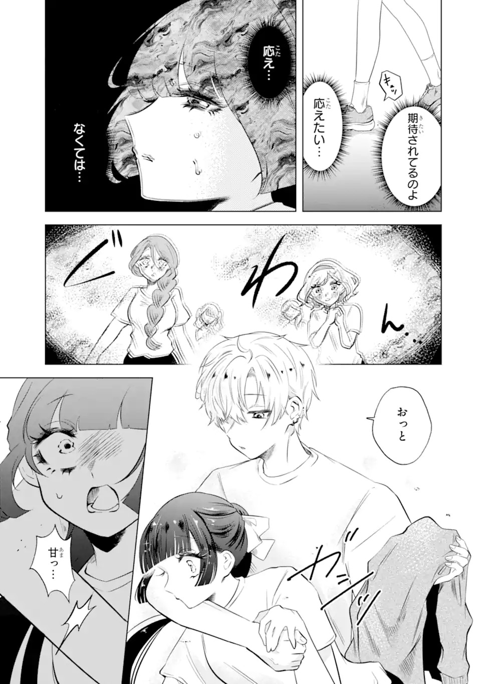 Amagawa Kun Wa Kyou Mo Fukujuu Shinai Chap 0 - Pic 38
