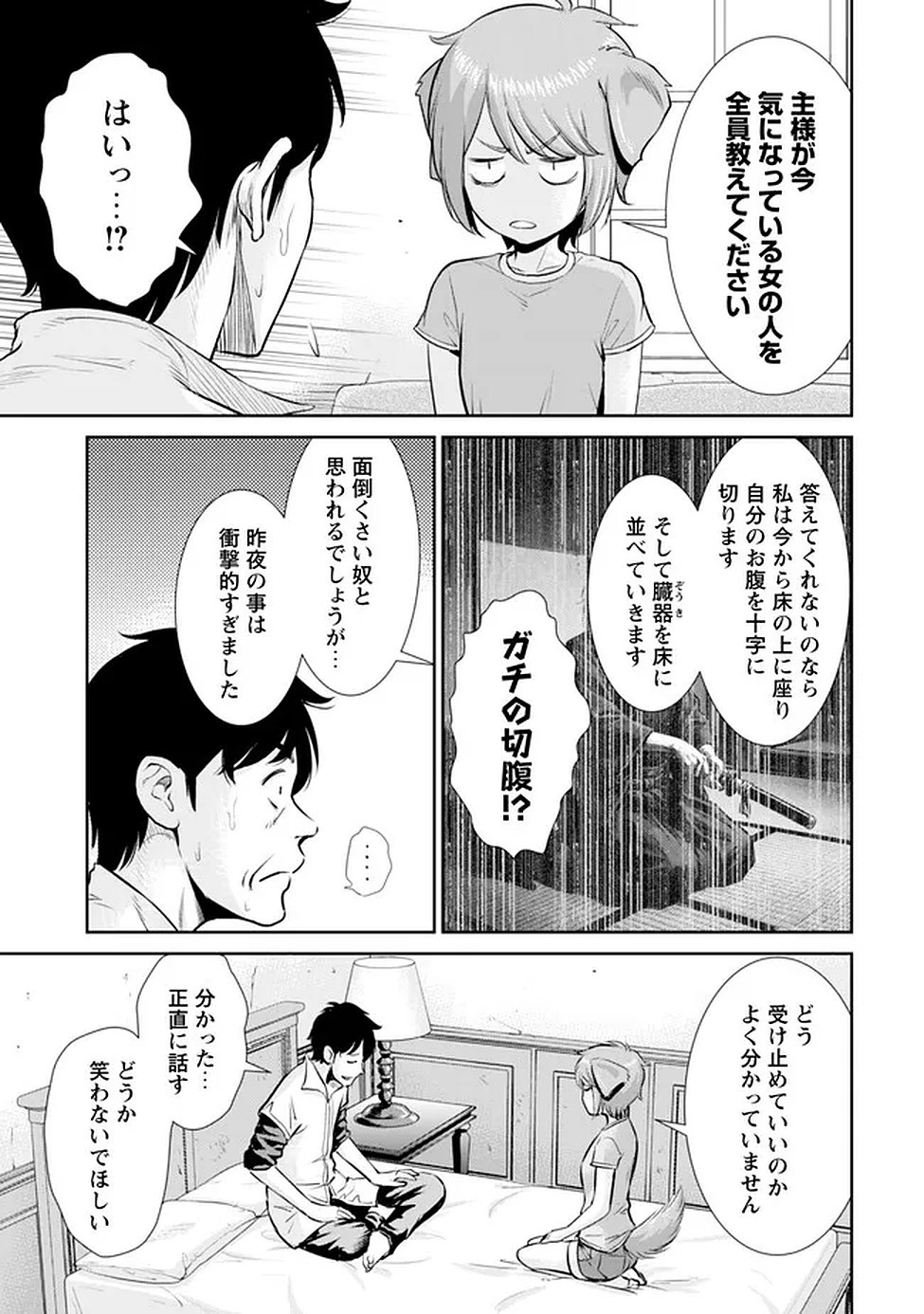 OSSAN WA ISEKAI DE OMOI WO TOGERU Chap 14 - Pic 14