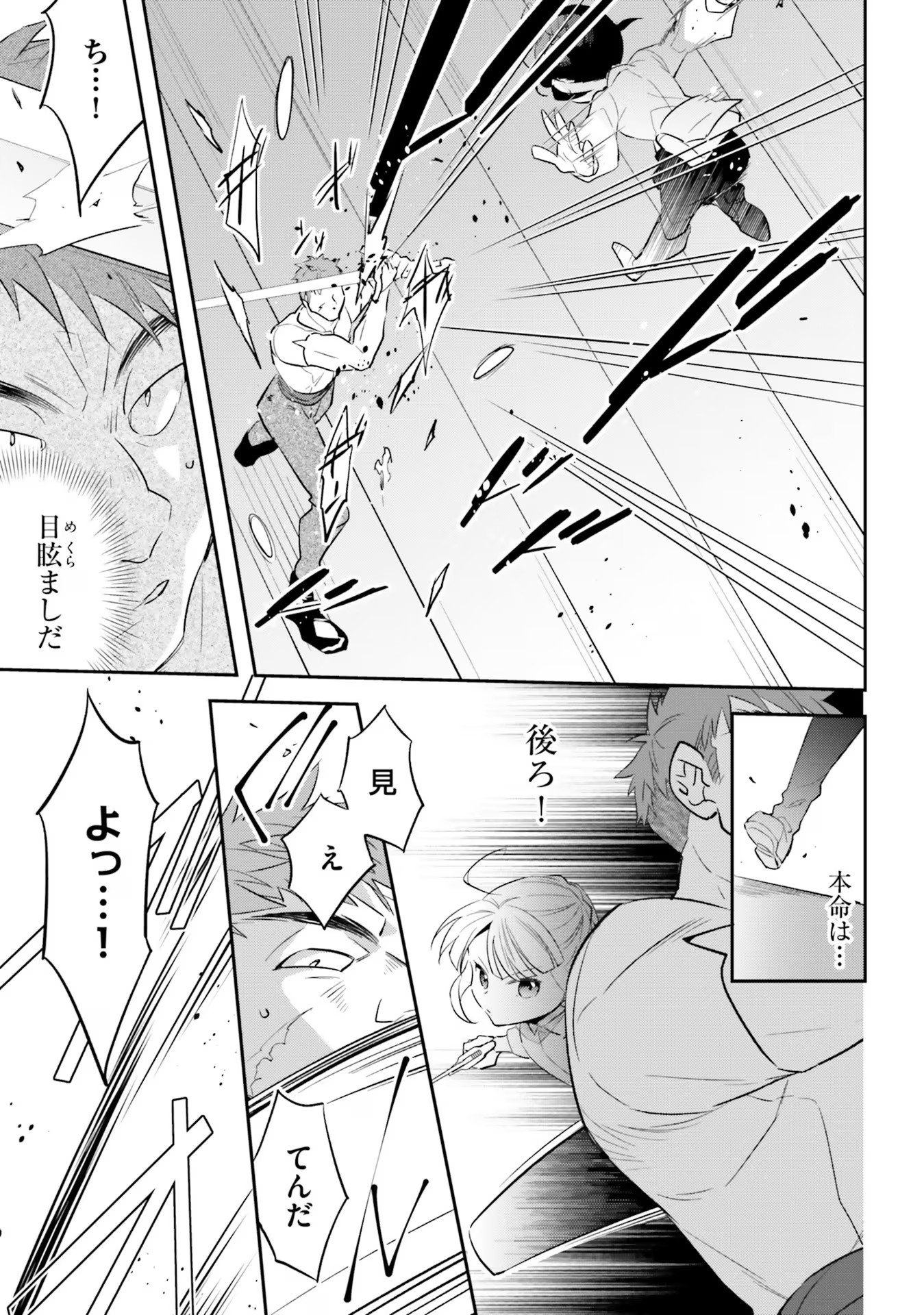 TENSEI REIJOU WA BOUKENSHA O KOKOROZASU - RAW Chapter 7 page 13 - nihonkuni.com