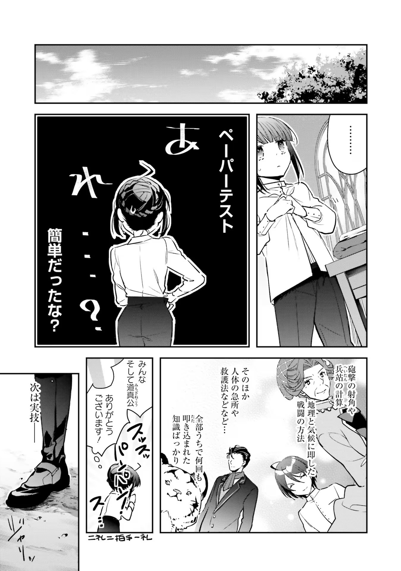 TENSEI REIJOU WA BOUKENSHA O KOKOROZASU - RAW Chapter 5 page 15 - nihonkuni.com