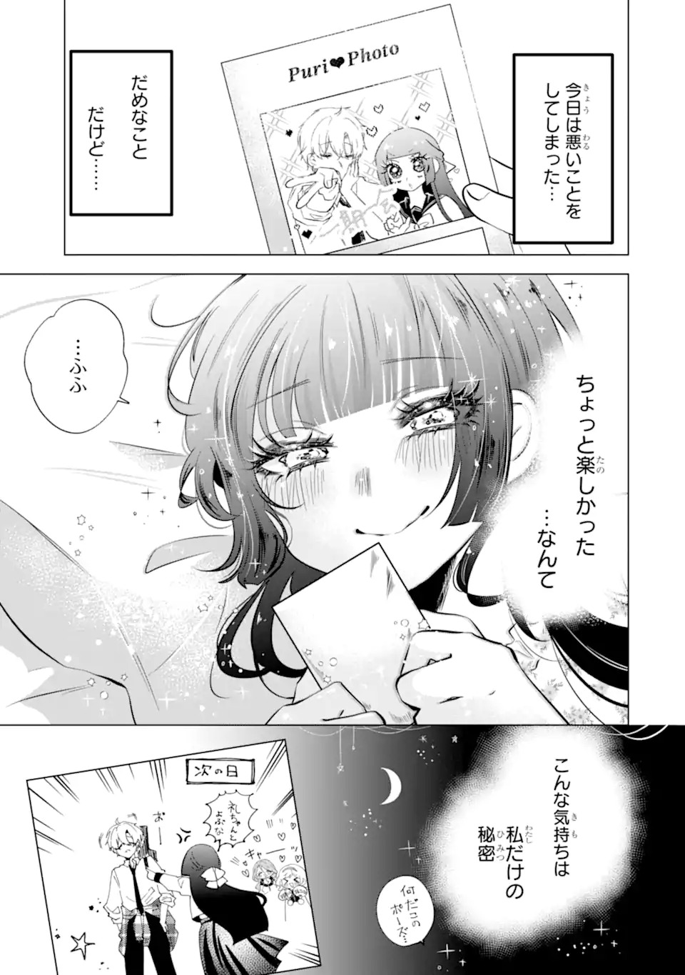 Amagawa Kun Wa Kyou Mo Fukujuu Shinai Chap 0 - Pic 34
