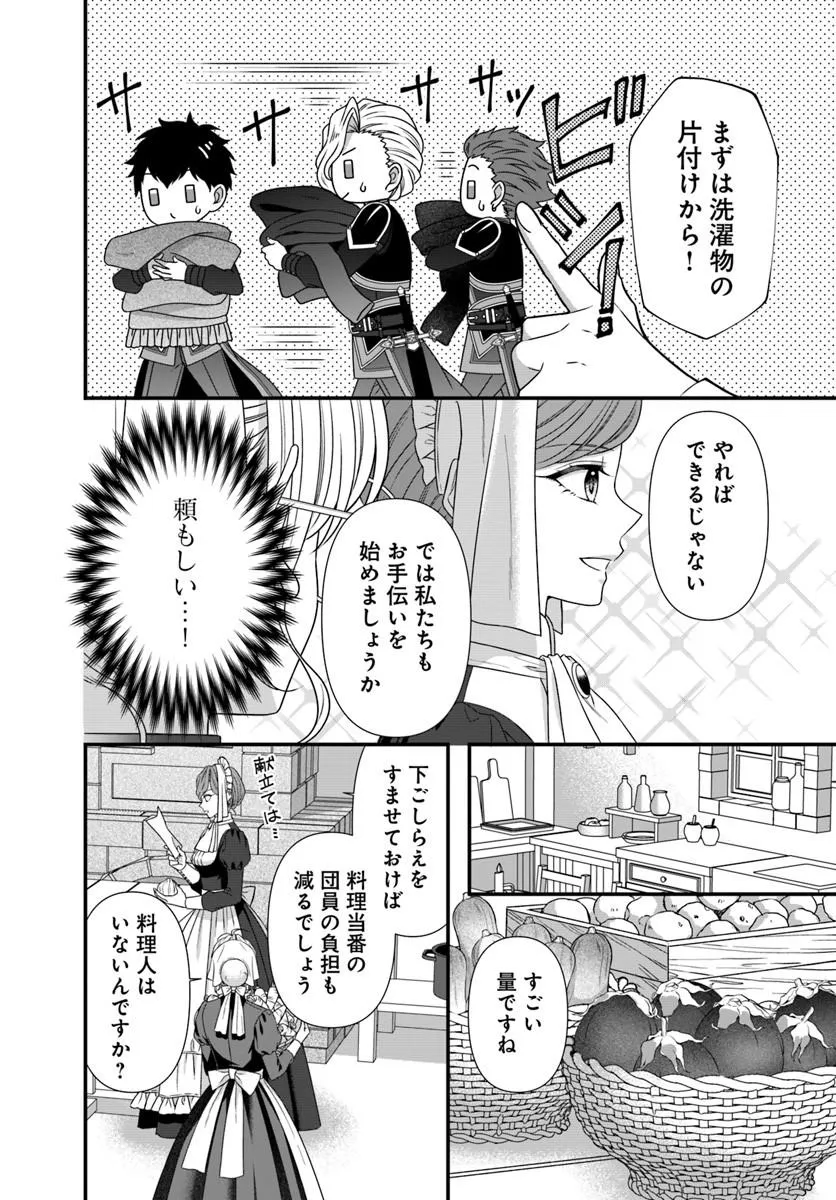OUJO DESHITA GA KOSSORI RYUU KISHIDAN NO SENZOKU KUSUSHI NI NARIMASHITA! Chap 5 - Pic 22