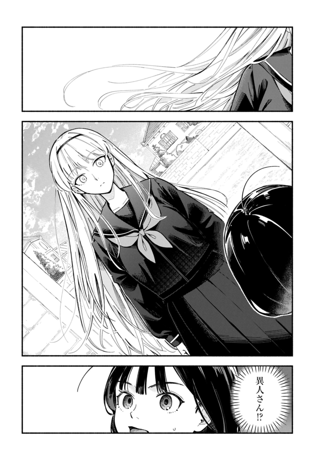 Raikou Kaii No Oto Ga Suru ~Yokohama Gairai You Taisakukyoku~ Raw Chap 0 - Pic 6