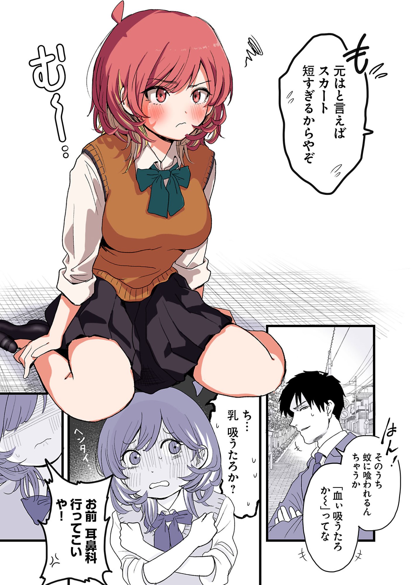 SEYAKATE TAMAYO CHAN WA KOI GA SHITAI Chapter 1 page 25 - nihonkuni.com
