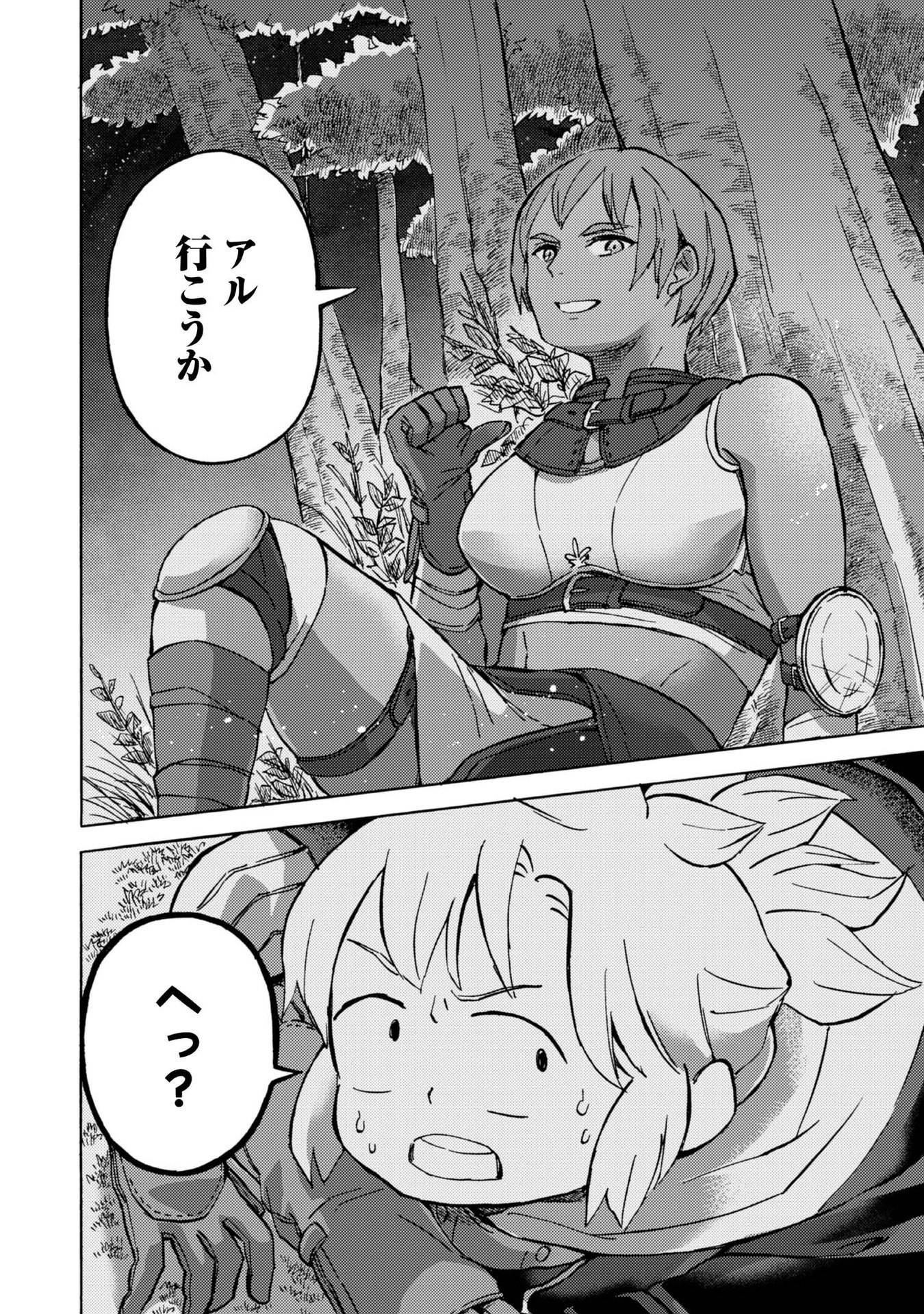 BOUKENSHA AL: AITSU NO MAHOU WA OKASHII Chapter 4 page 32 - nihonkuni.com