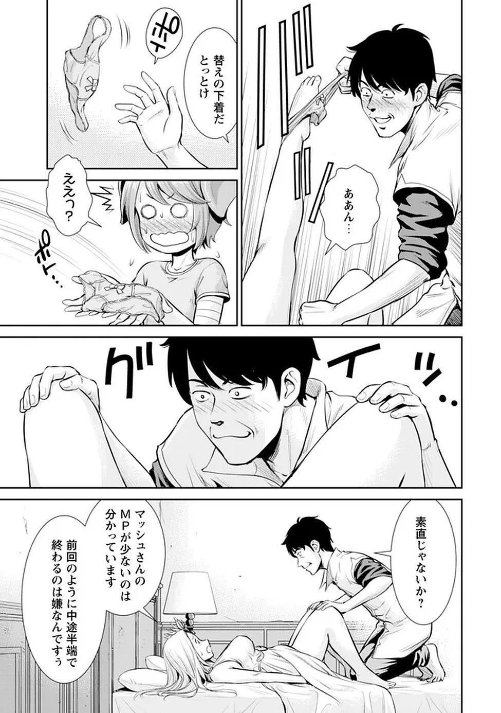 OSSAN WA ISEKAI DE OMOI WO TOGERU Chap 14 - Pic 3