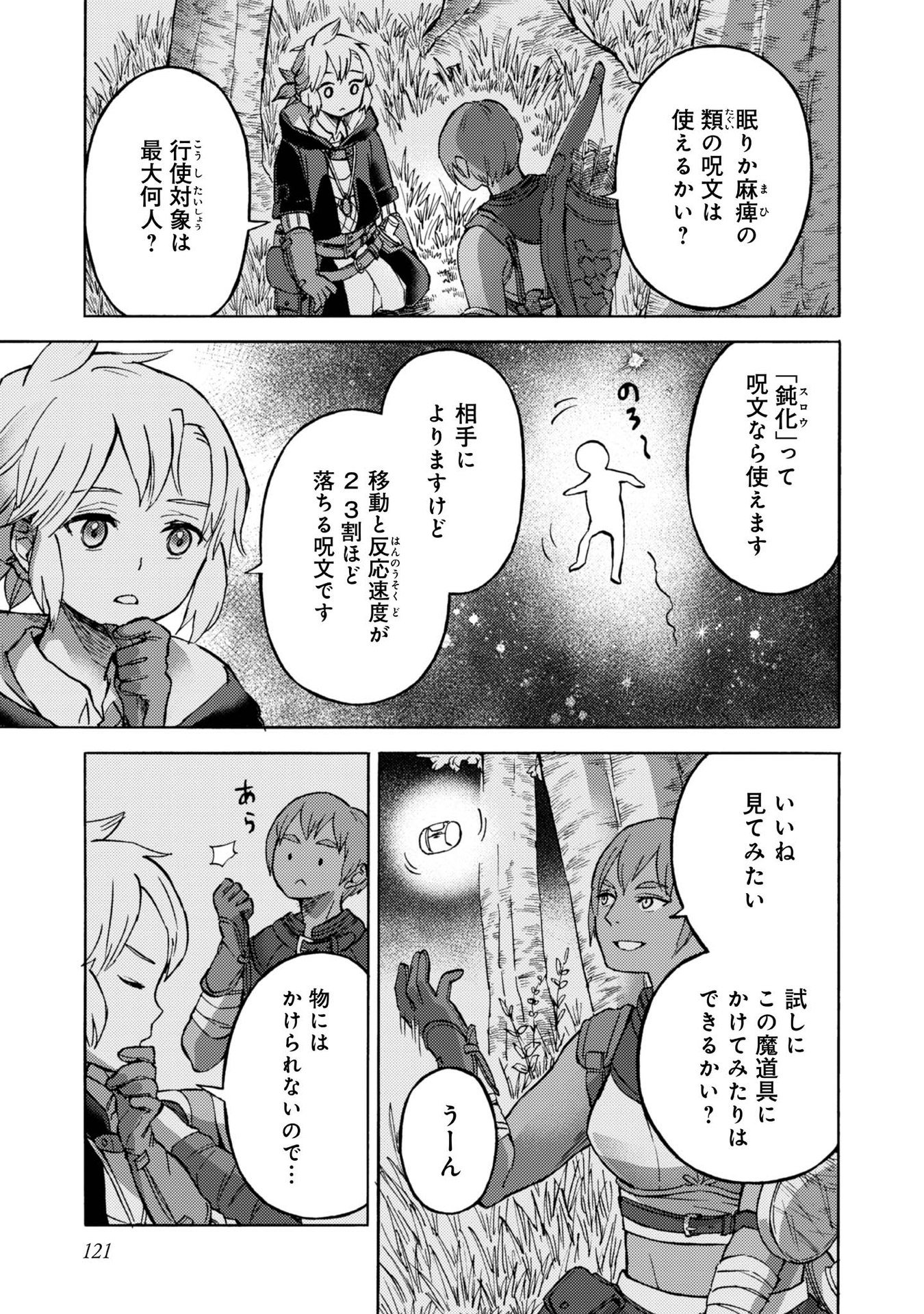 BOUKENSHA AL: AITSU NO MAHOU WA OKASHII Chapter 5 page 3 - nihonkuni.com