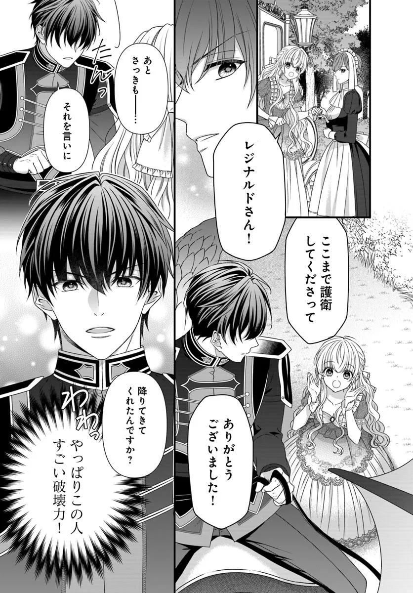OUJO DESHITA GA KOSSORI RYUU KISHIDAN NO SENZOKU KUSUSHI NI NARIMASHITA! Chap 2 - Pic 17