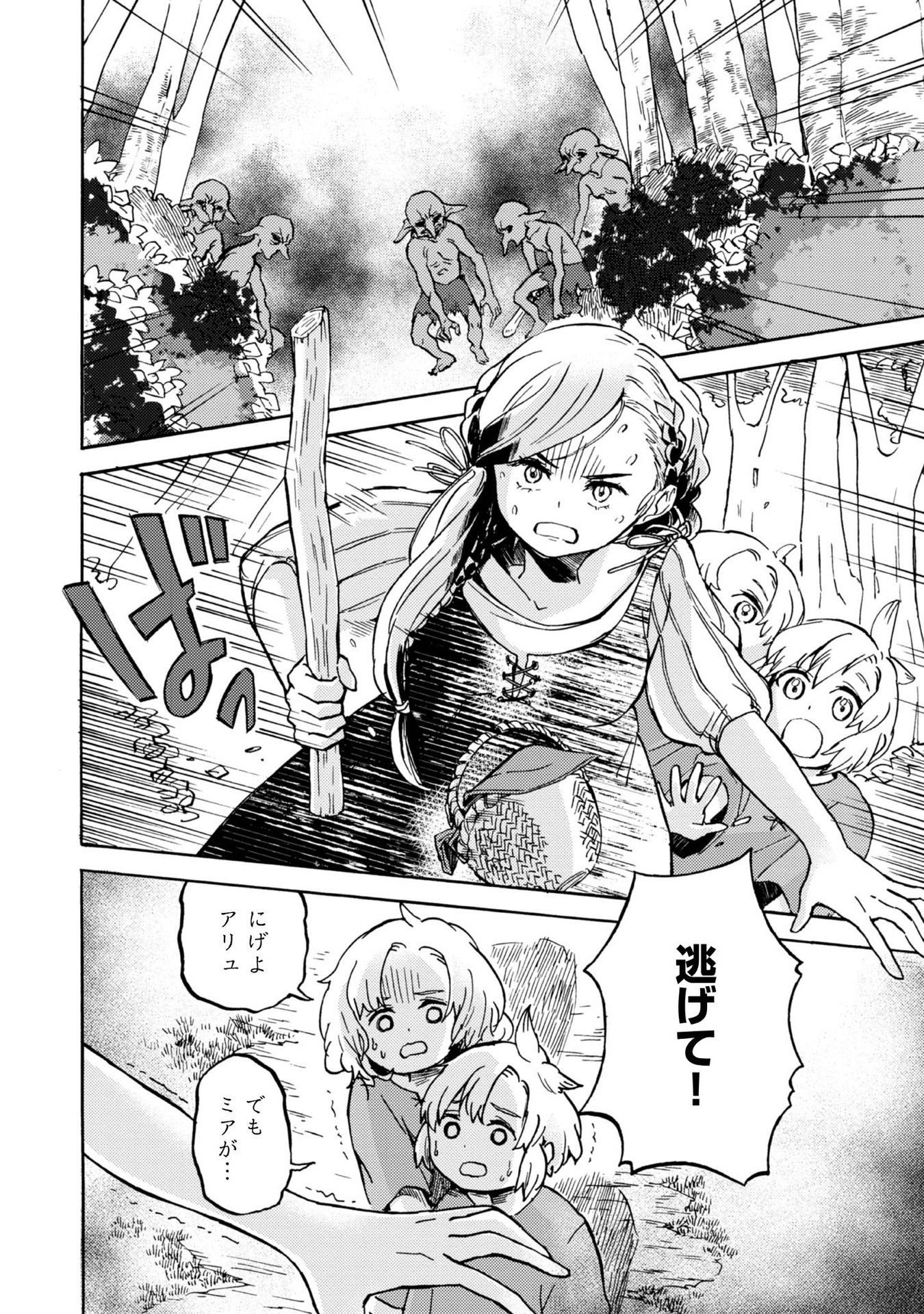BOUKENSHA AL: AITSU NO MAHOU WA OKASHII Chapter 1 page 10 - nihonkuni.com