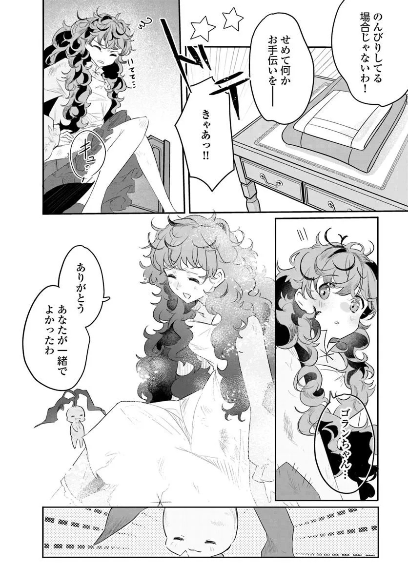 HIKIKOMORI REIJOU NA NO NI, KOORI NO HENKYOUHAKU NO HANAYOME (KIKAN GENTEI) NI ERABARETE SHIMATTA Chap 2 - Pic 32