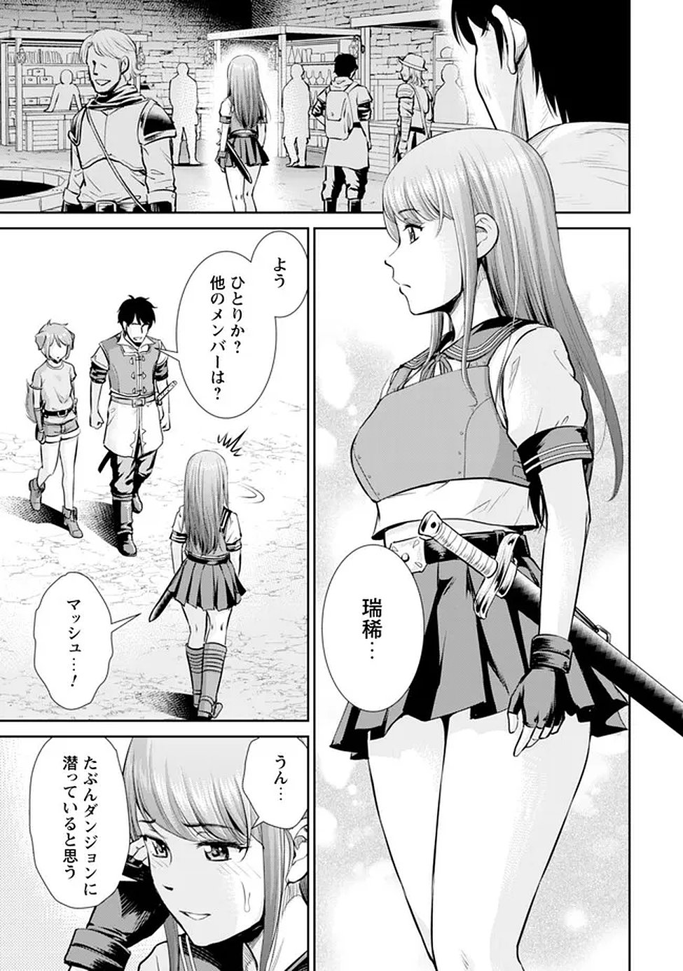 OSSAN WA ISEKAI DE OMOI WO TOGERU Chap 14 - Pic 20