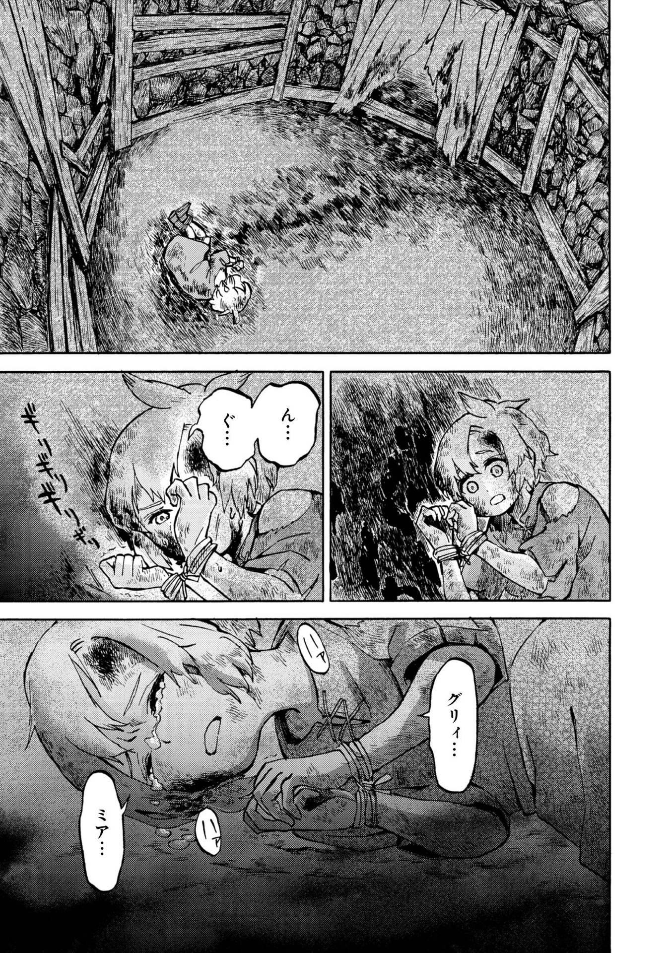 BOUKENSHA AL: AITSU NO MAHOU WA OKASHII Chapter 1 page 15 - nihonkuni.com