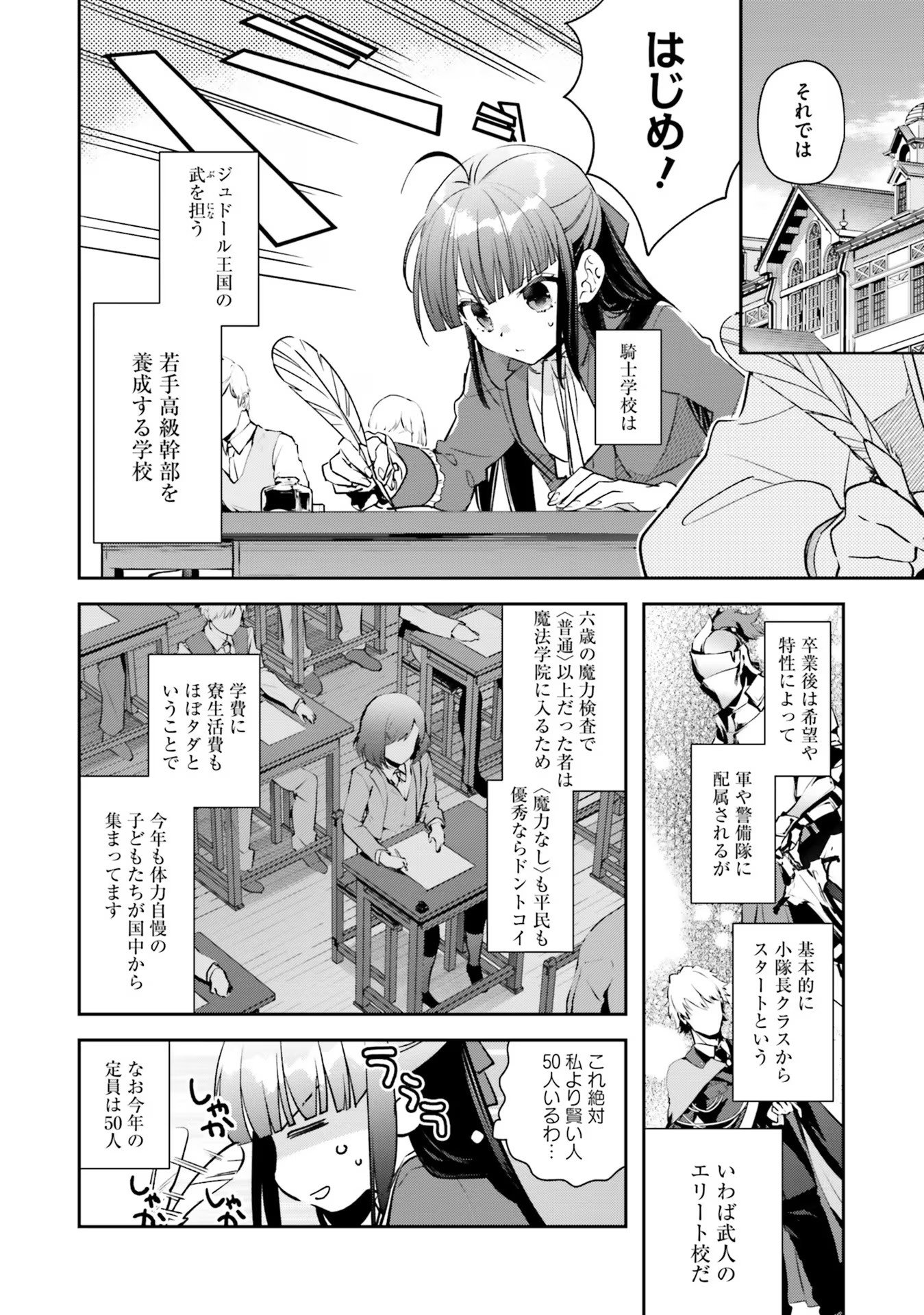 TENSEI REIJOU WA BOUKENSHA O KOKOROZASU - RAW Chapter 5 page 14 - nihonkuni.com