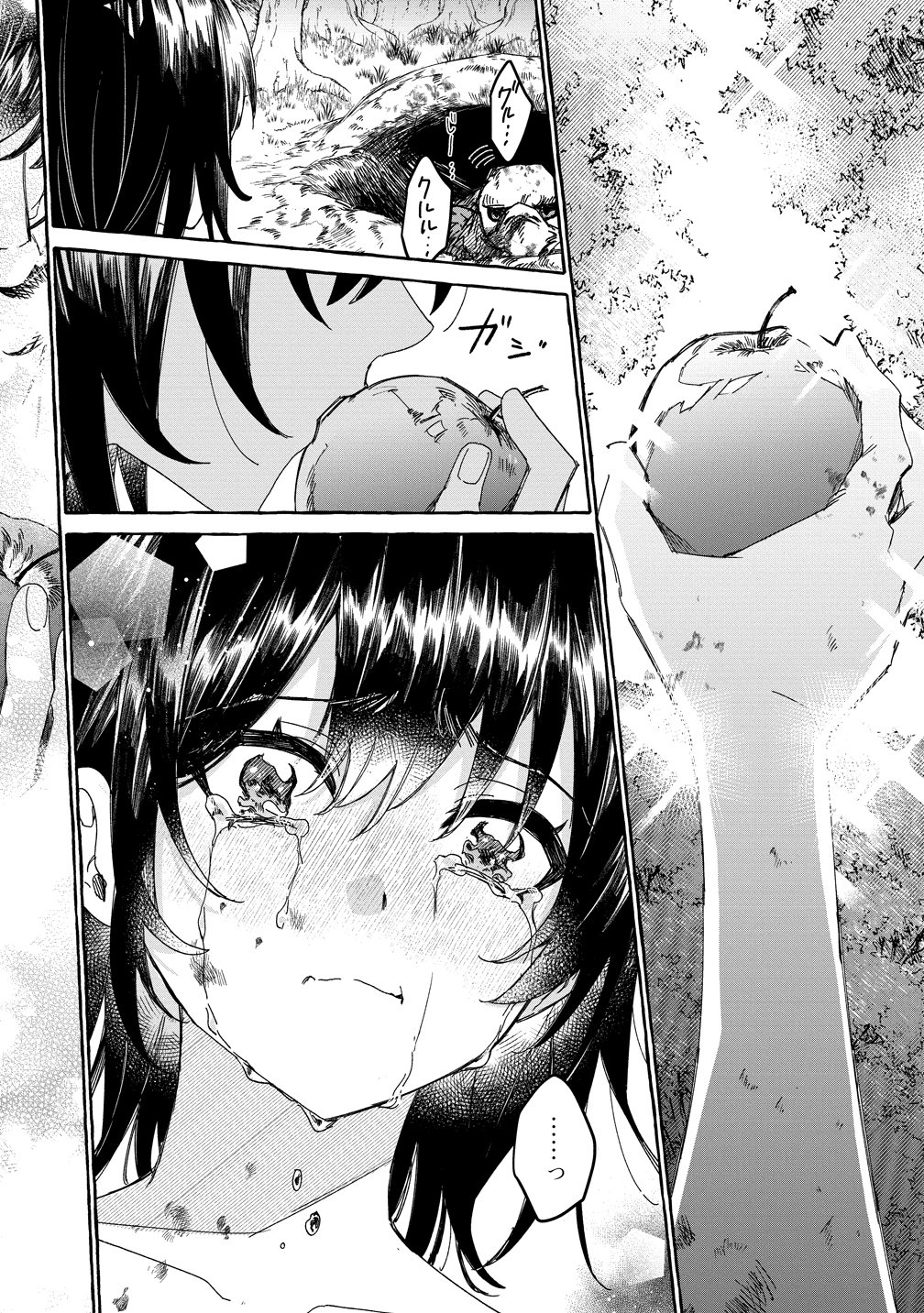 IKIEE NI YORU MOFUMOFU MOUKIN SHIIKUKI ISEKAI TRIP SHITARA, HIMEMIKO SHOUKAN NO OMAKE DESHITA Chapter 1 page 36 - nihonkuni.com