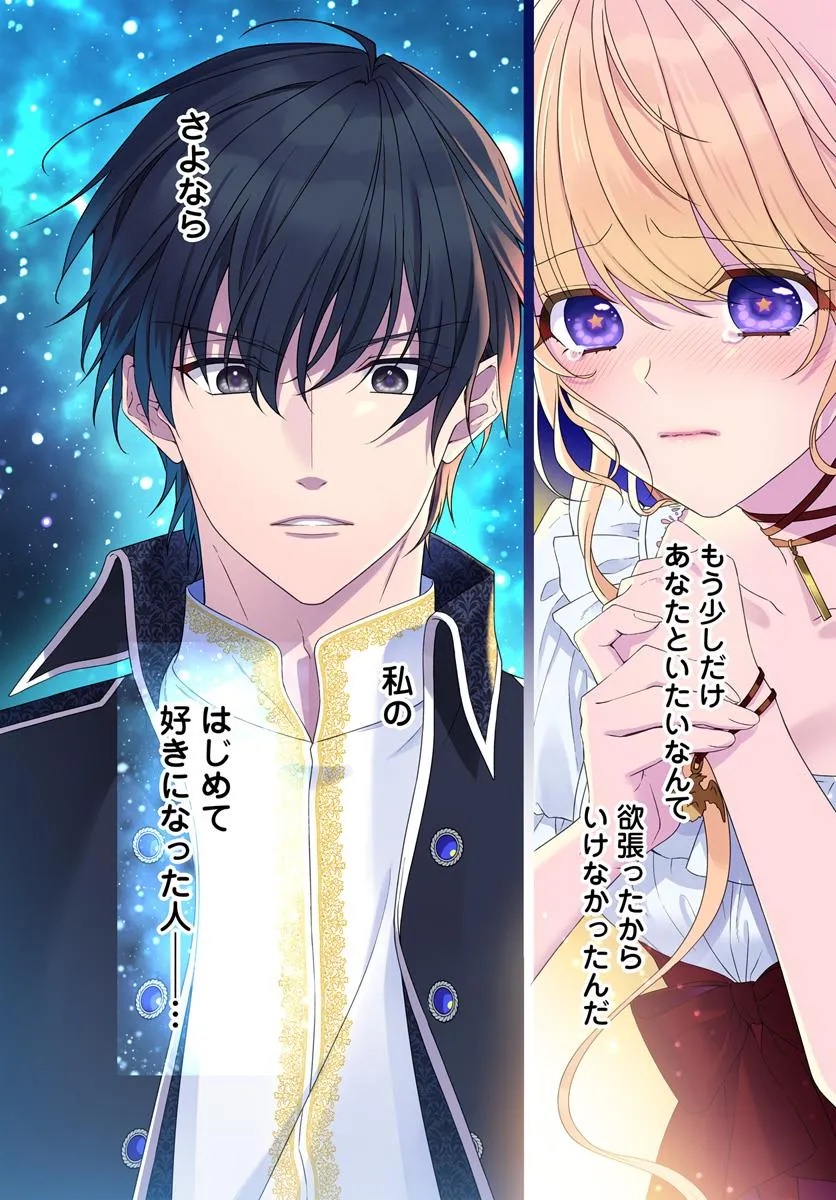 OUJO DESHITA GA KOSSORI RYUU KISHIDAN NO SENZOKU KUSUSHI NI NARIMASHITA! Chap 1 - Pic 4