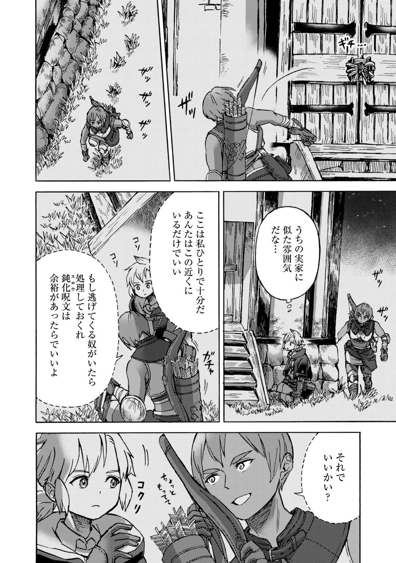 BOUKENSHA AL: AITSU NO MAHOU WA OKASHII Chapter 5 page 14 - nihonkuni.com