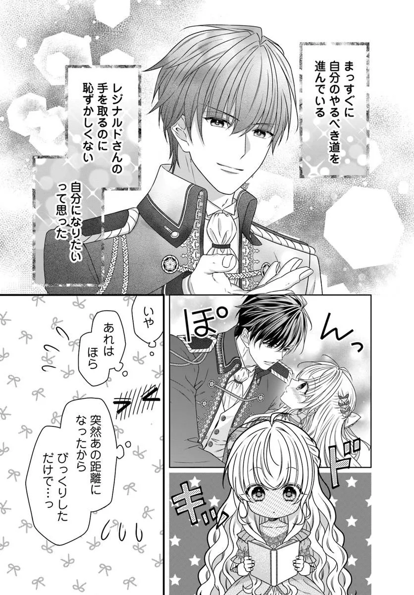 OUJO DESHITA GA KOSSORI RYUU KISHIDAN NO SENZOKU KUSUSHI NI NARIMASHITA! Chap 5 - Pic 5