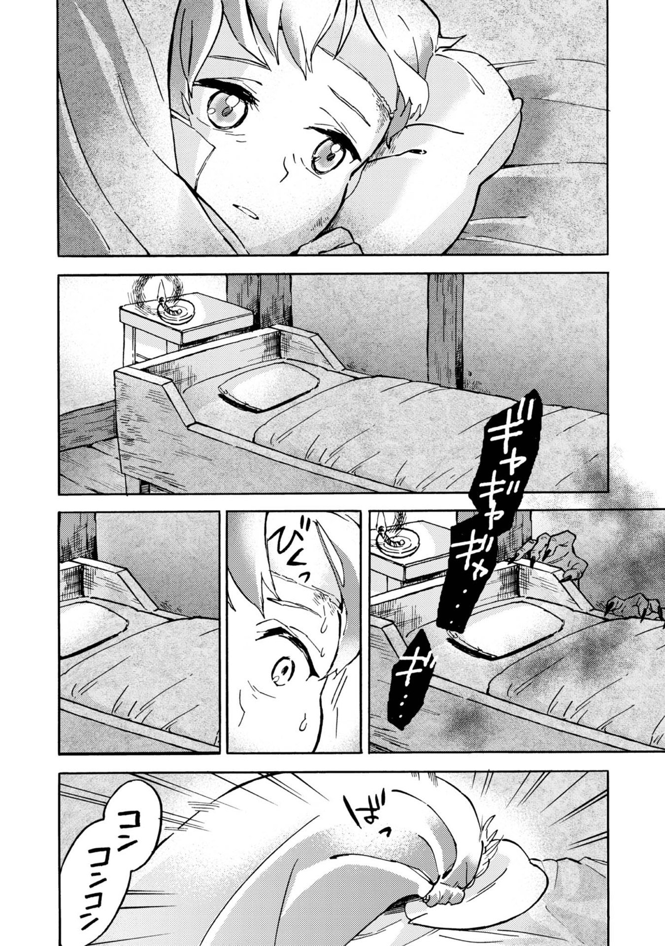 BOUKENSHA AL: AITSU NO MAHOU WA OKASHII Chapter 2 page 2 - nihonkuni.com