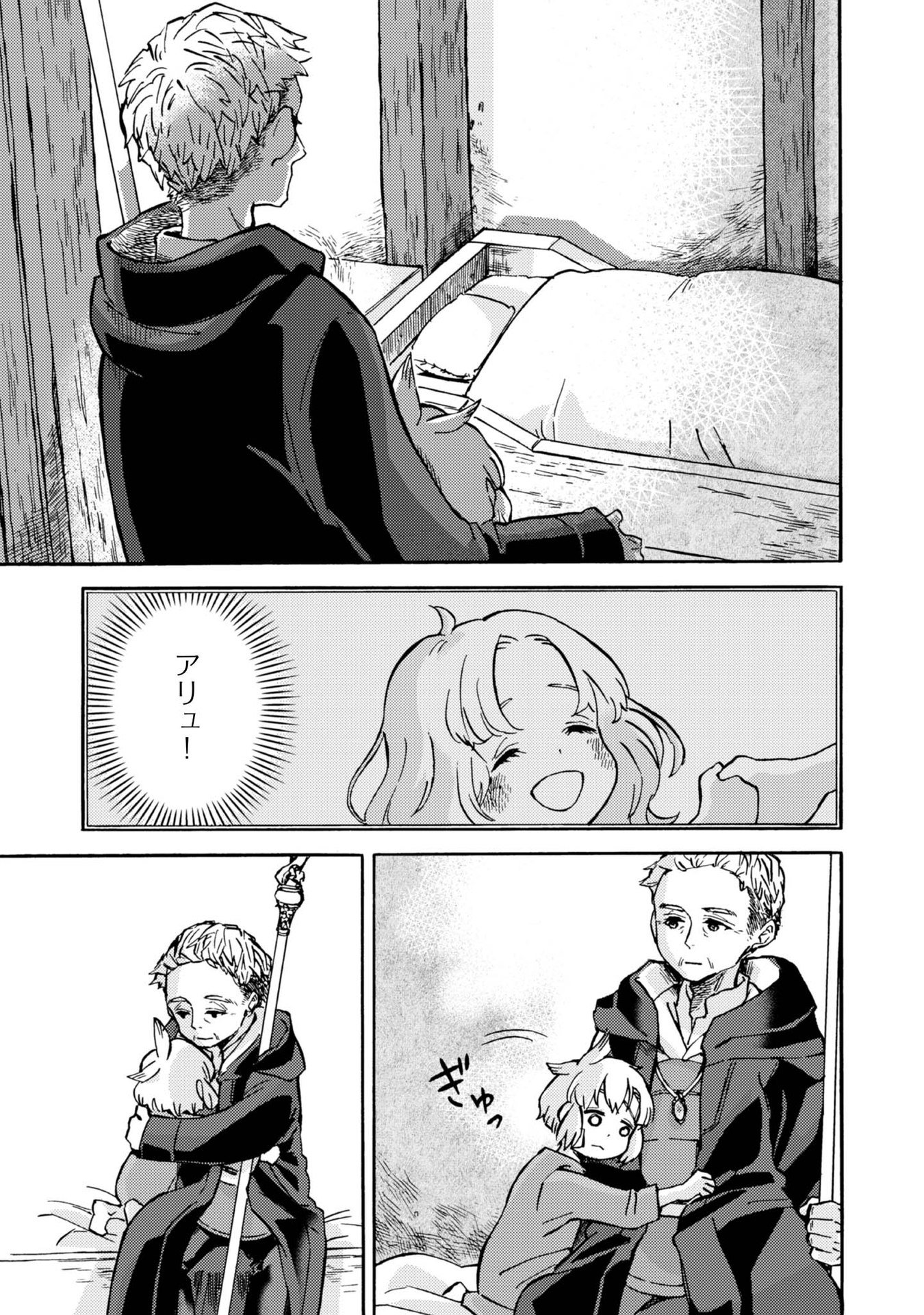 BOUKENSHA AL: AITSU NO MAHOU WA OKASHII Chapter 2 page 9 - nihonkuni.com
