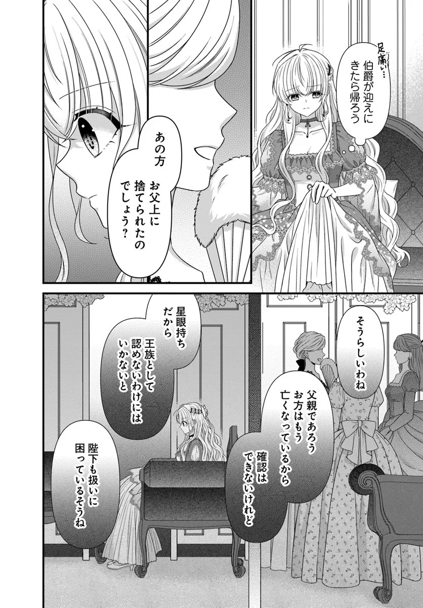 OUJO DESHITA GA KOSSORI RYUU KISHIDAN NO SENZOKU KUSUSHI NI NARIMASHITA! Chap 4 - Pic 16