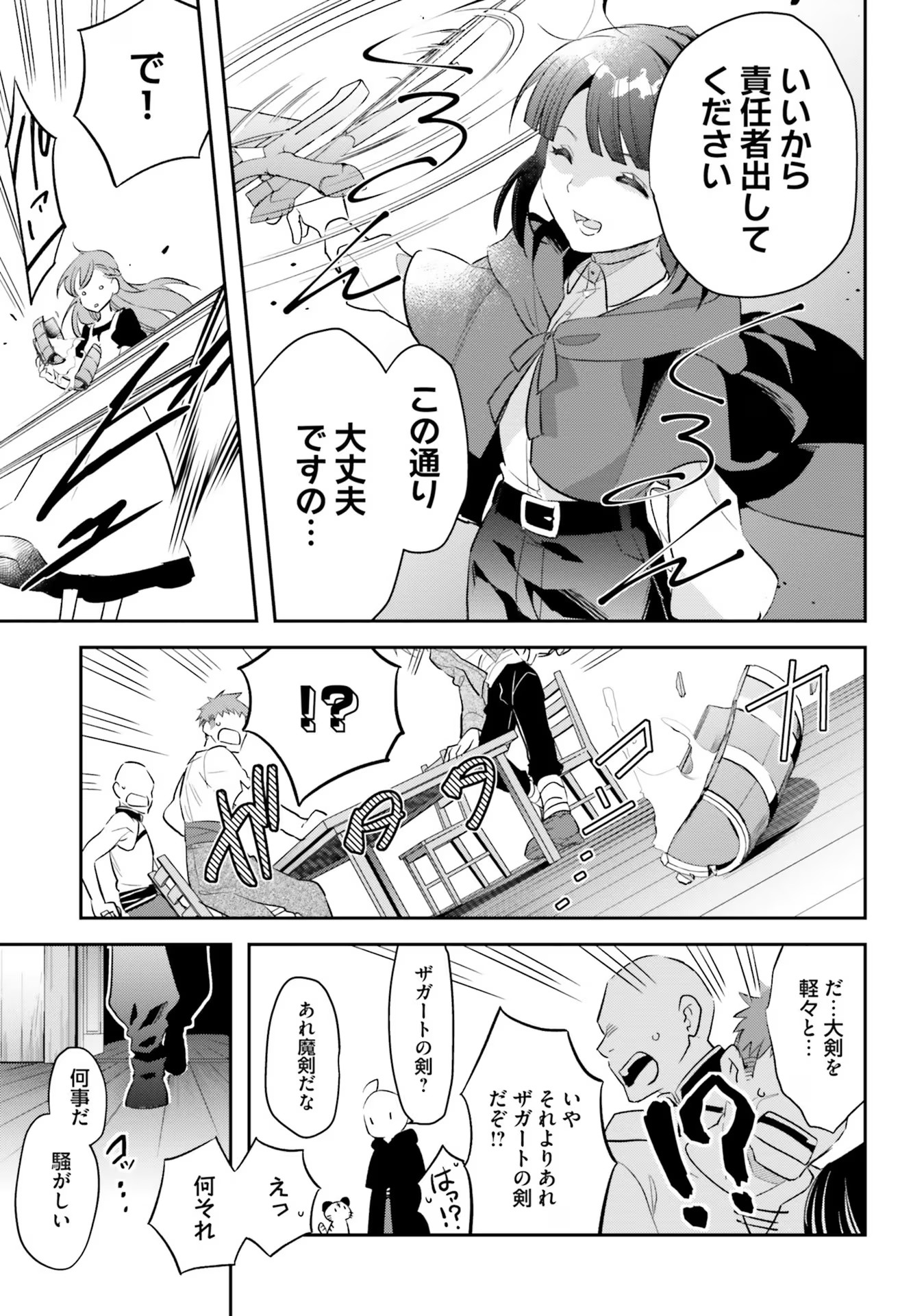 TENSEI REIJOU WA BOUKENSHA O KOKOROZASU - RAW Chapter 7 page 7 - nihonkuni.com