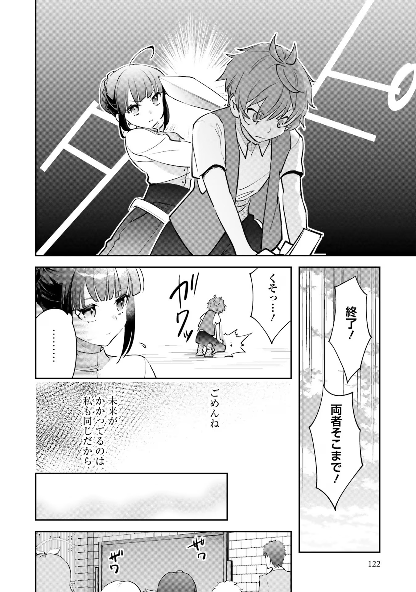 TENSEI REIJOU WA BOUKENSHA O KOKOROZASU - RAW Chapter 5 page 20 - nihonkuni.com