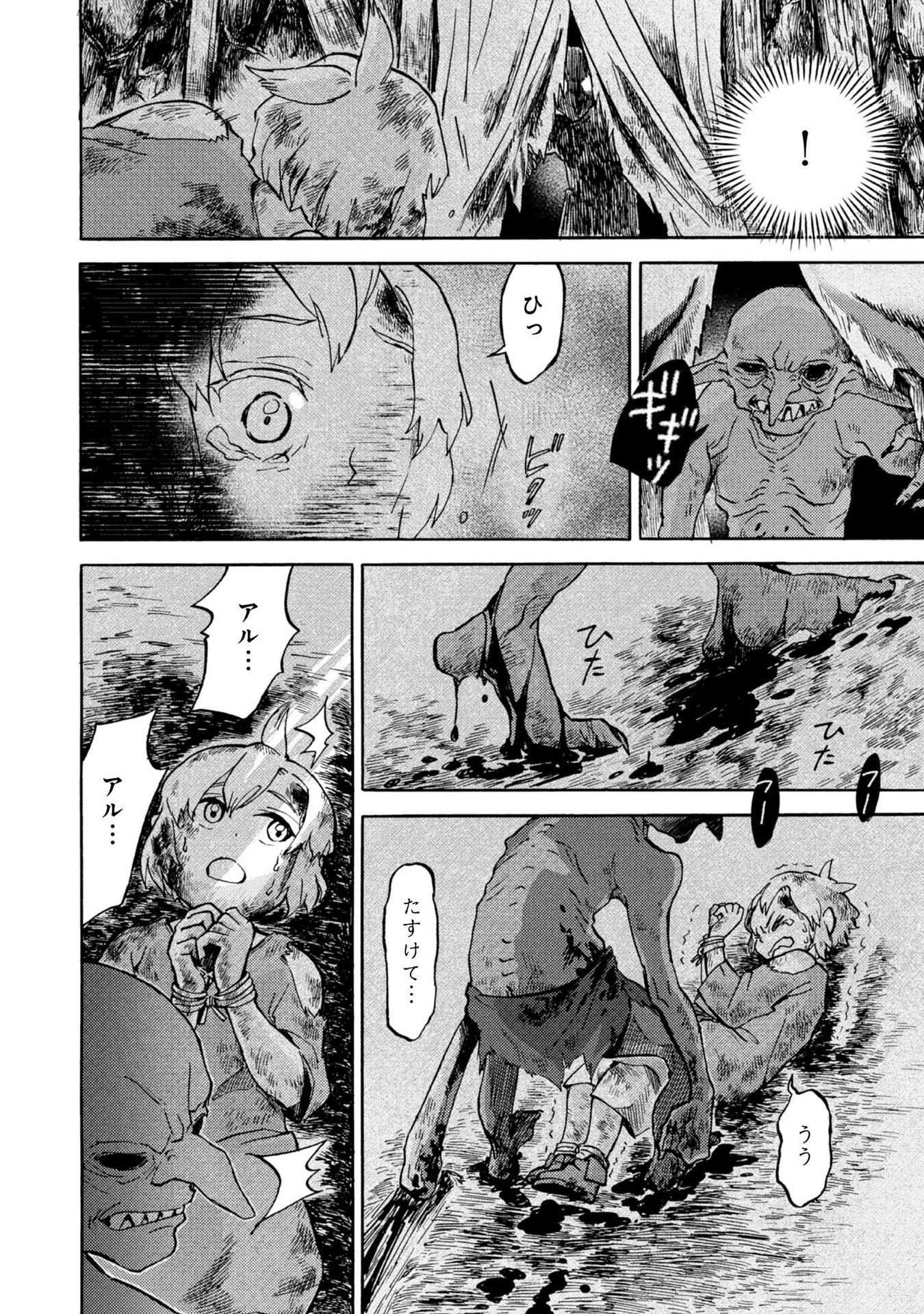 BOUKENSHA AL: AITSU NO MAHOU WA OKASHII Chapter 1 page 16 - nihonkuni.com