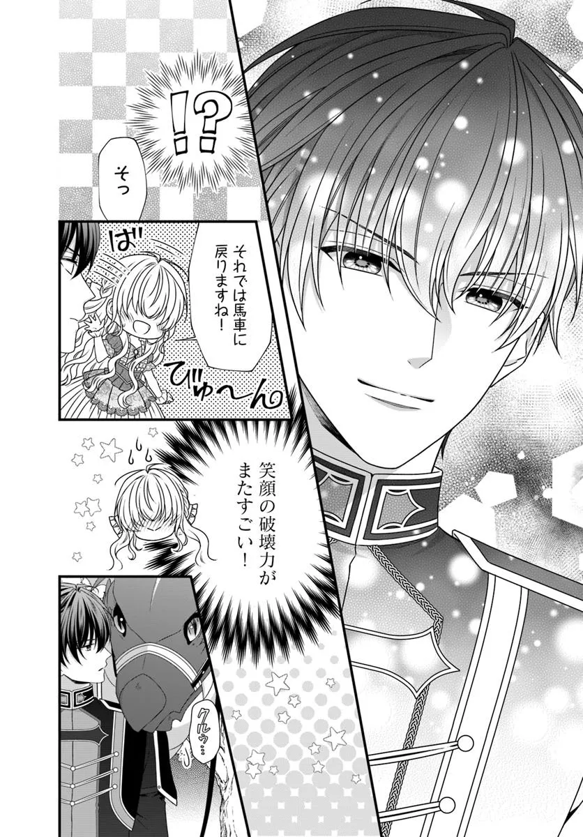 OUJO DESHITA GA KOSSORI RYUU KISHIDAN NO SENZOKU KUSUSHI NI NARIMASHITA! Chap 2 - Pic 22