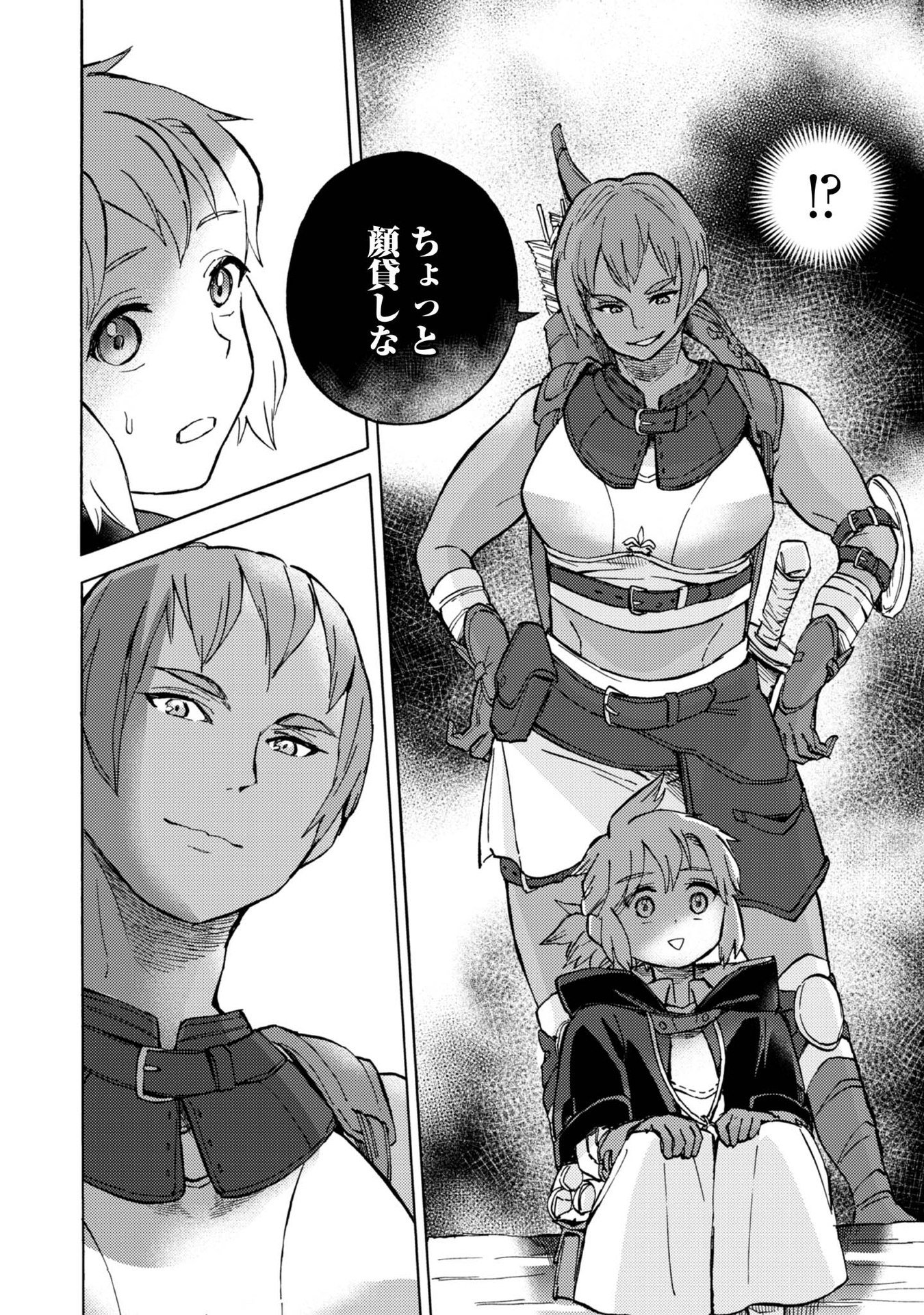 BOUKENSHA AL: AITSU NO MAHOU WA OKASHII Chapter 4 page 16 - nihonkuni.com
