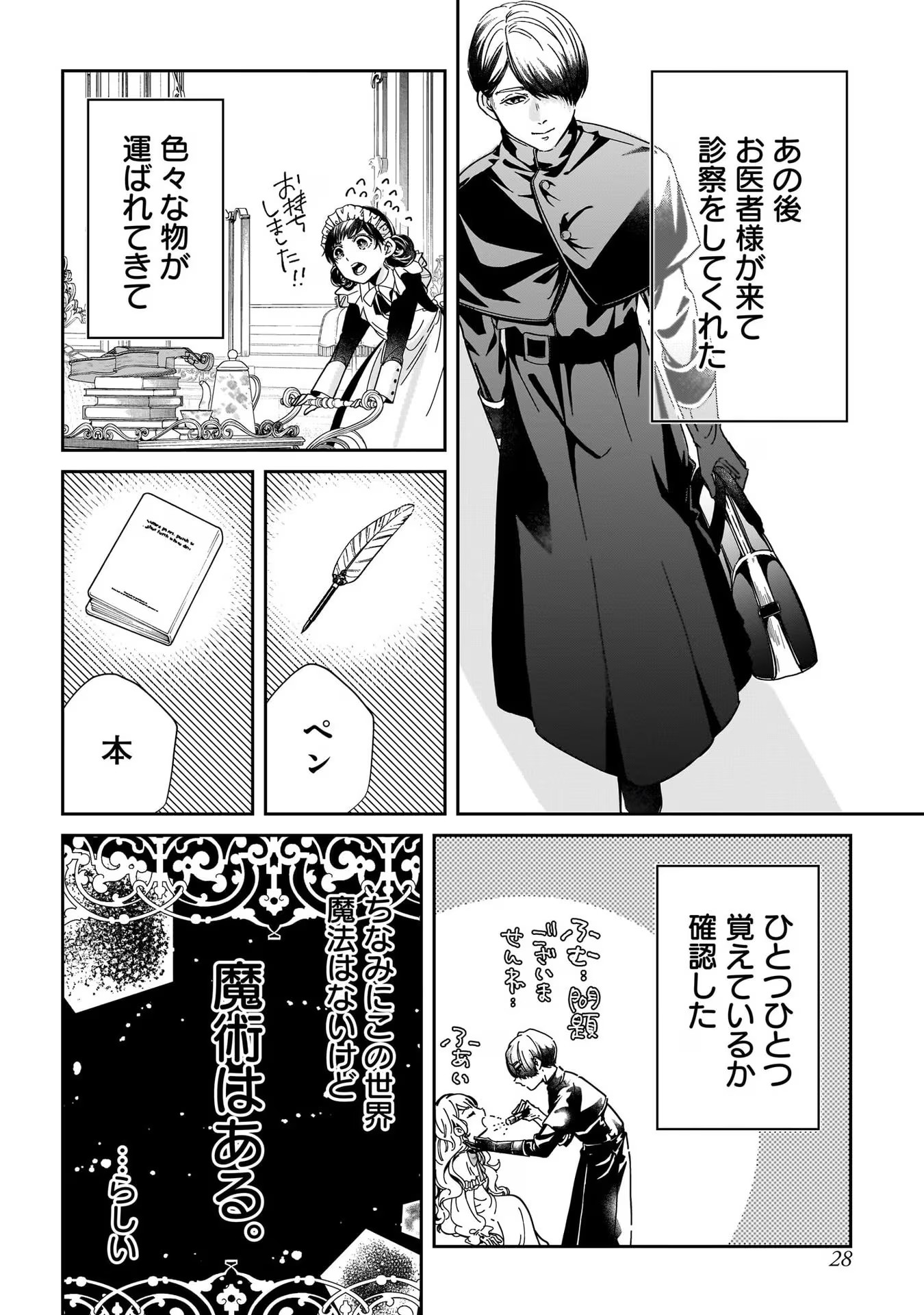 KONYAKUSHA-SAMA SASHIAGEMASU: HEROINE TOUJOU MADE MACHIMASEN Chap 1 - Pic 28