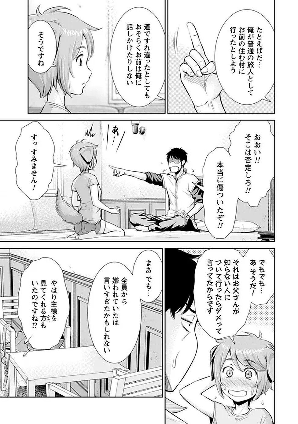 OSSAN WA ISEKAI DE OMOI WO TOGERU Chap 14 - Pic 16