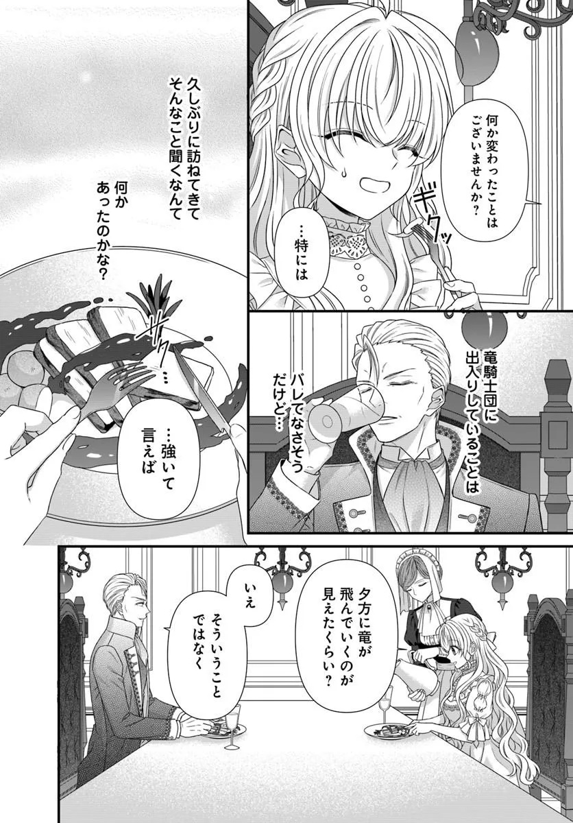 OUJO DESHITA GA KOSSORI RYUU KISHIDAN NO SENZOKU KUSUSHI NI NARIMASHITA! Chap 7 - Pic 18