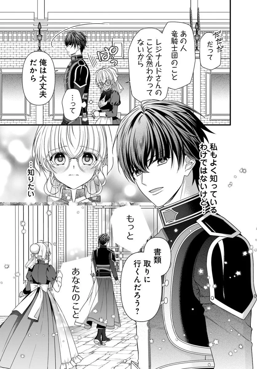 OUJO DESHITA GA KOSSORI RYUU KISHIDAN NO SENZOKU KUSUSHI NI NARIMASHITA! Chap 6 - Pic 9