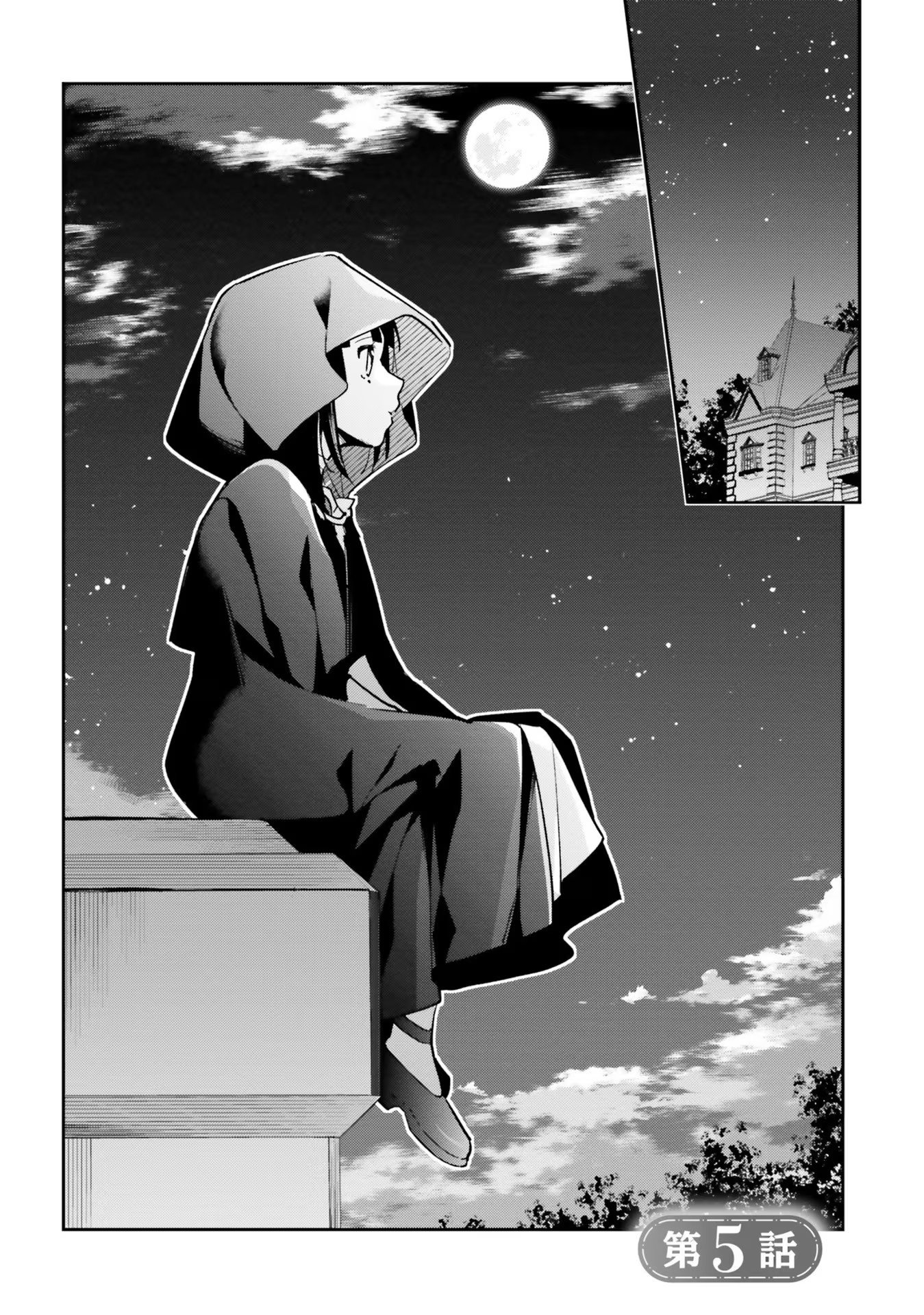 TENSEI REIJOU WA BOUKENSHA O KOKOROZASU - RAW Chapter 5 page 2 - nihonkuni.com