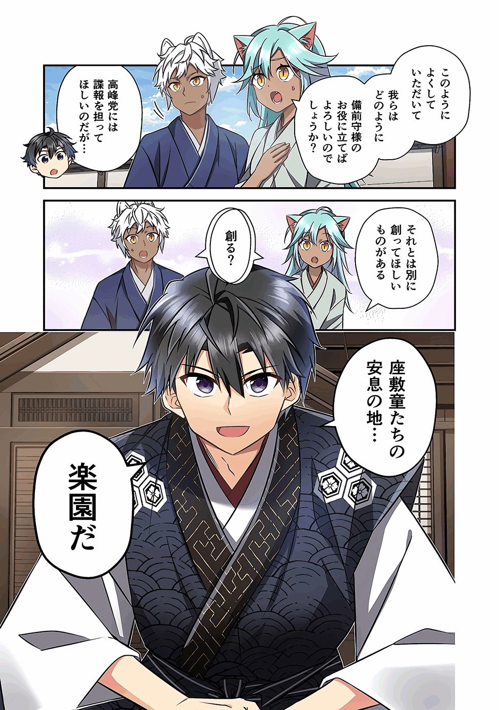Nobunaga no Imouto ga Ore no Yome Chap 30 - Pic 15