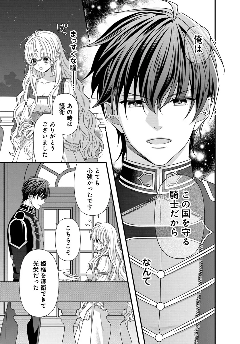 OUJO DESHITA GA KOSSORI RYUU KISHIDAN NO SENZOKU KUSUSHI NI NARIMASHITA! Chap 4 - Pic 5