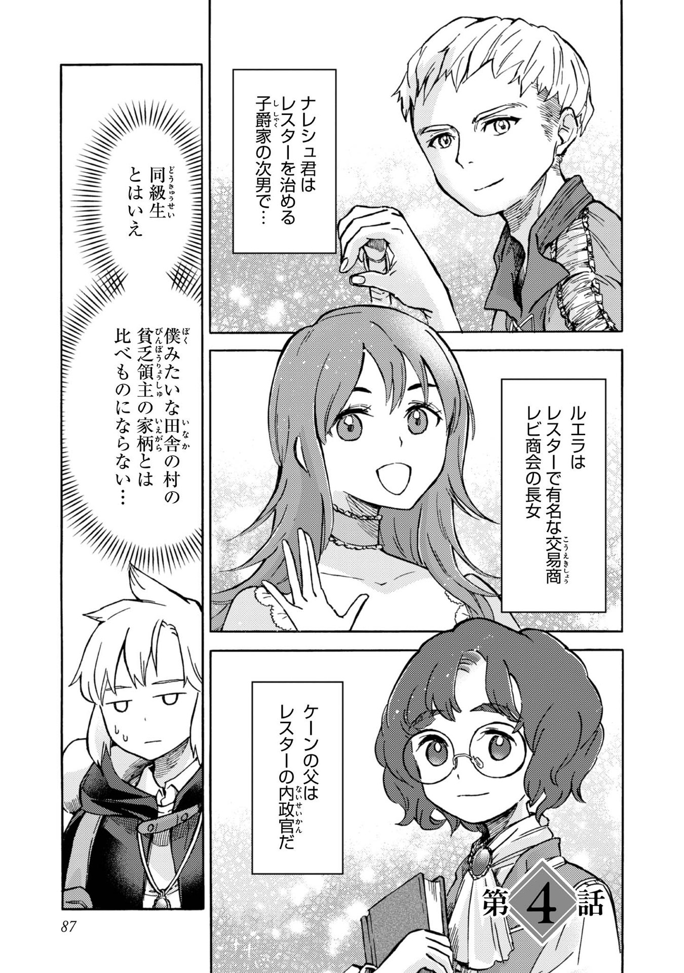 BOUKENSHA AL: AITSU NO MAHOU WA OKASHII Chapter 4 page 1 - nihonkuni.com