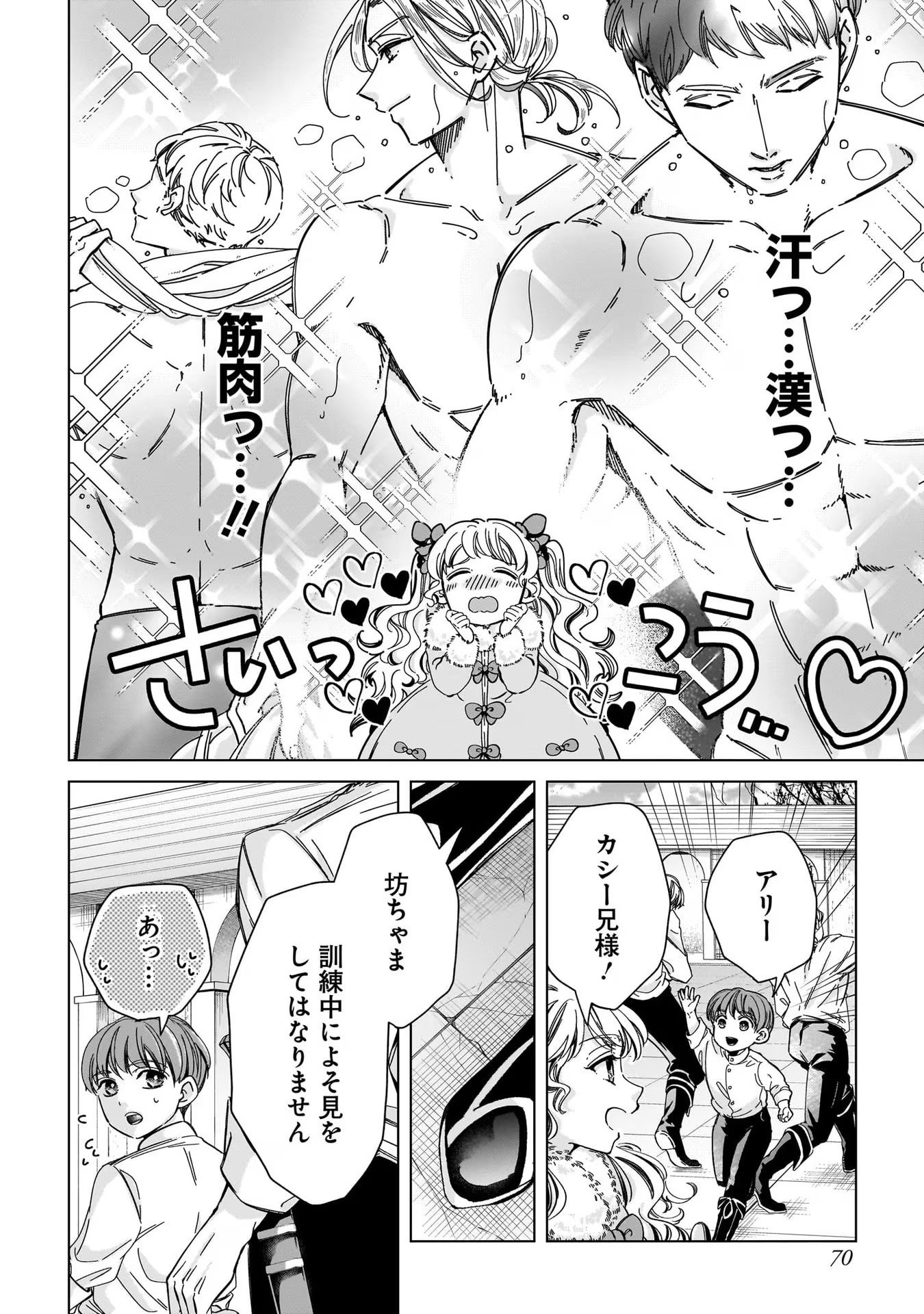 KONYAKUSHA-SAMA SASHIAGEMASU: HEROINE TOUJOU MADE MACHIMASEN Chap 2 - Pic 28