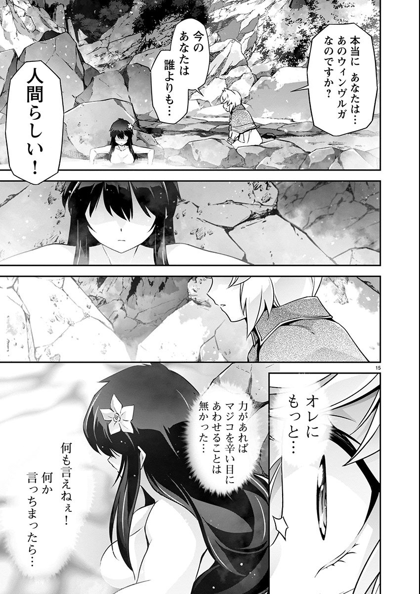 JINROUKI WINVURGA HANGYAKU-HEN Chapter 18 page 15 - nihonkuni.com