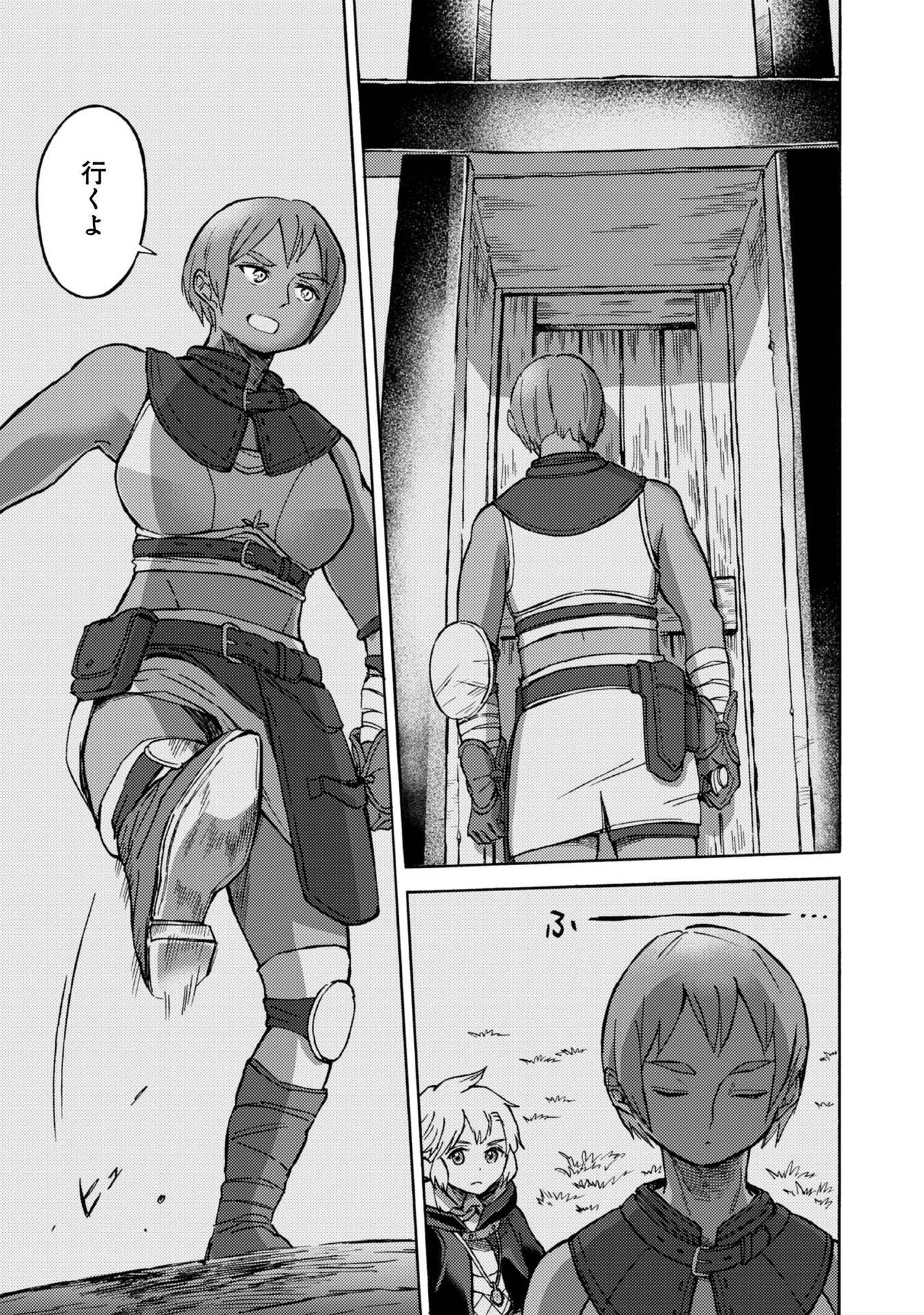 BOUKENSHA AL: AITSU NO MAHOU WA OKASHII Chapter 5 page 15 - nihonkuni.com