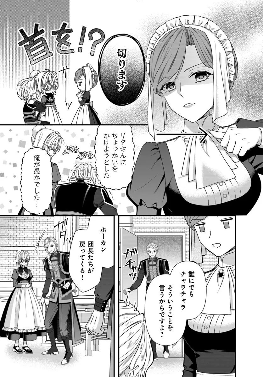 OUJO DESHITA GA KOSSORI RYUU KISHIDAN NO SENZOKU KUSUSHI NI NARIMASHITA! Chap 7 - Pic 27