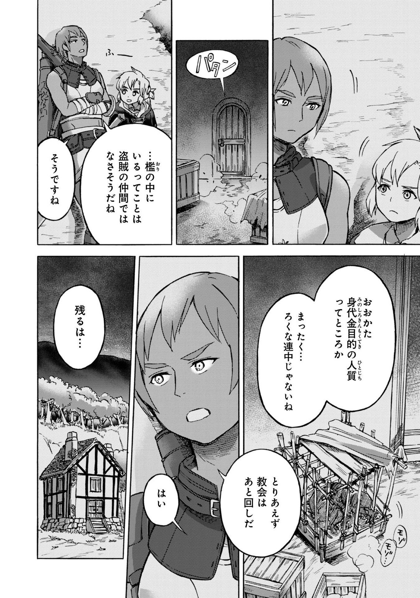 BOUKENSHA AL: AITSU NO MAHOU WA OKASHII Chapter 5 page 12 - nihonkuni.com