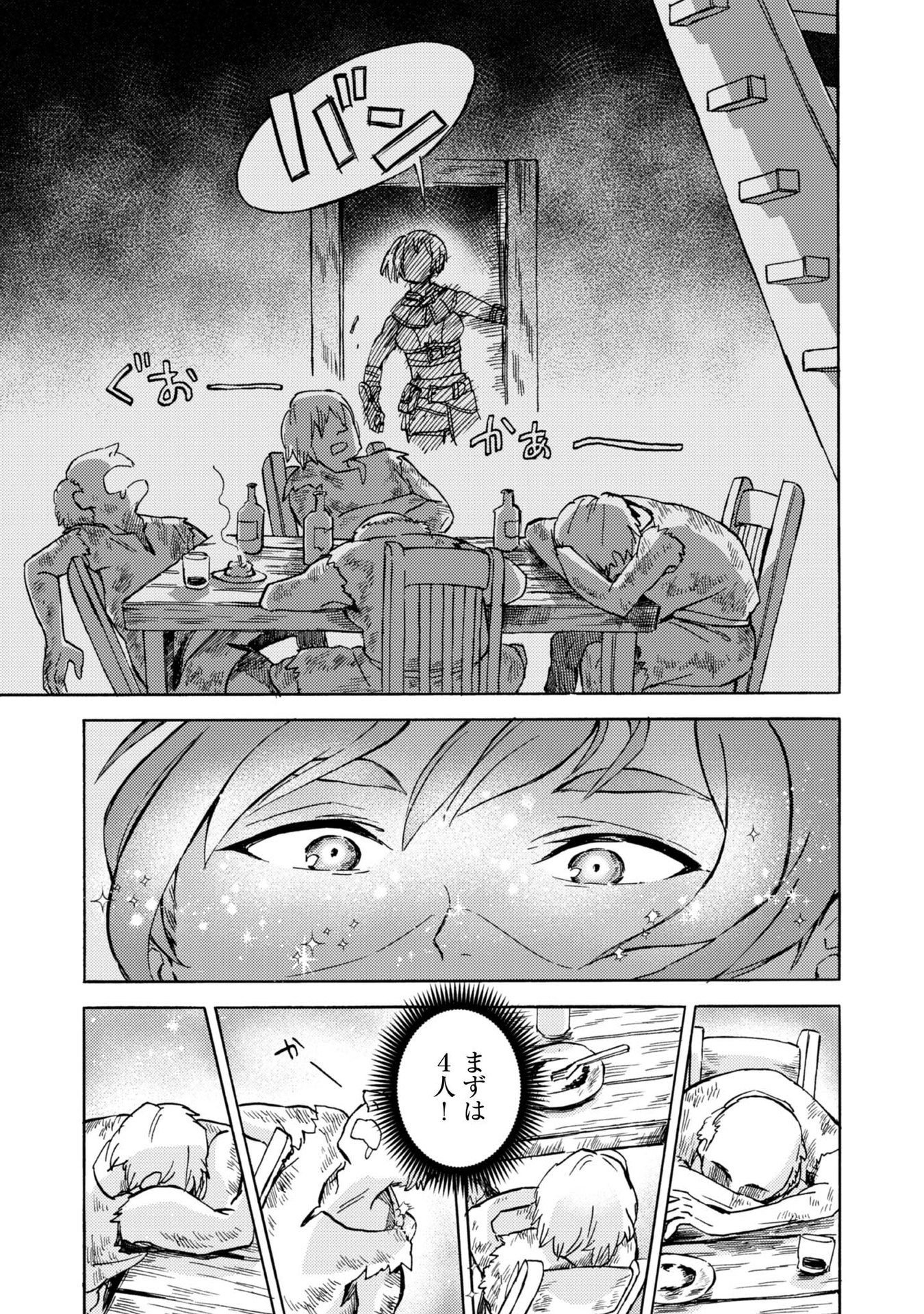 BOUKENSHA AL: AITSU NO MAHOU WA OKASHII Chapter 5 page 17 - nihonkuni.com