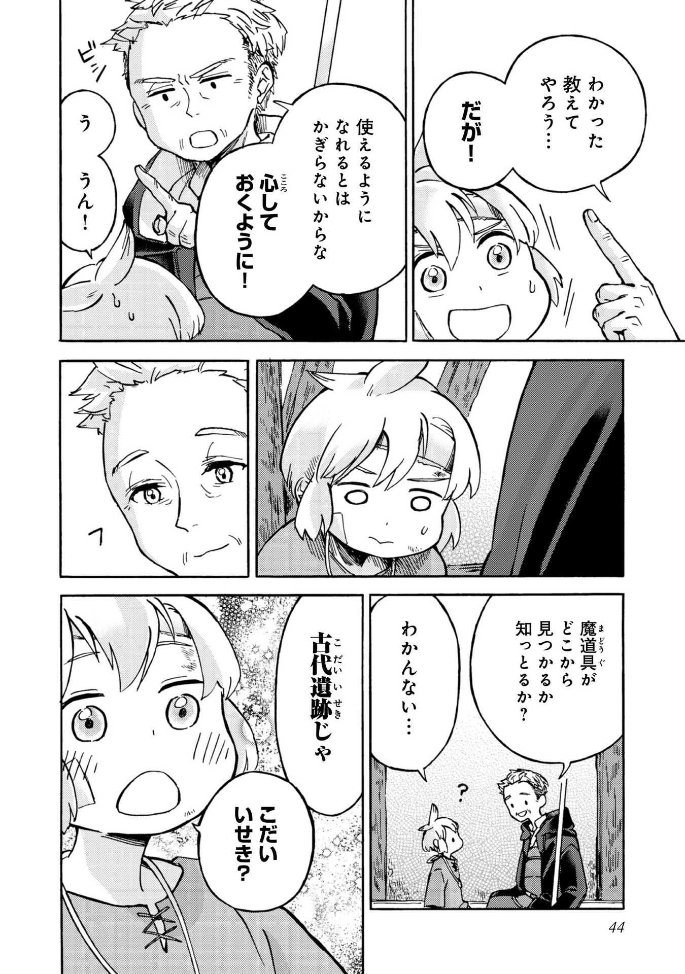BOUKENSHA AL: AITSU NO MAHOU WA OKASHII Chapter 2 page 16 - nihonkuni.com