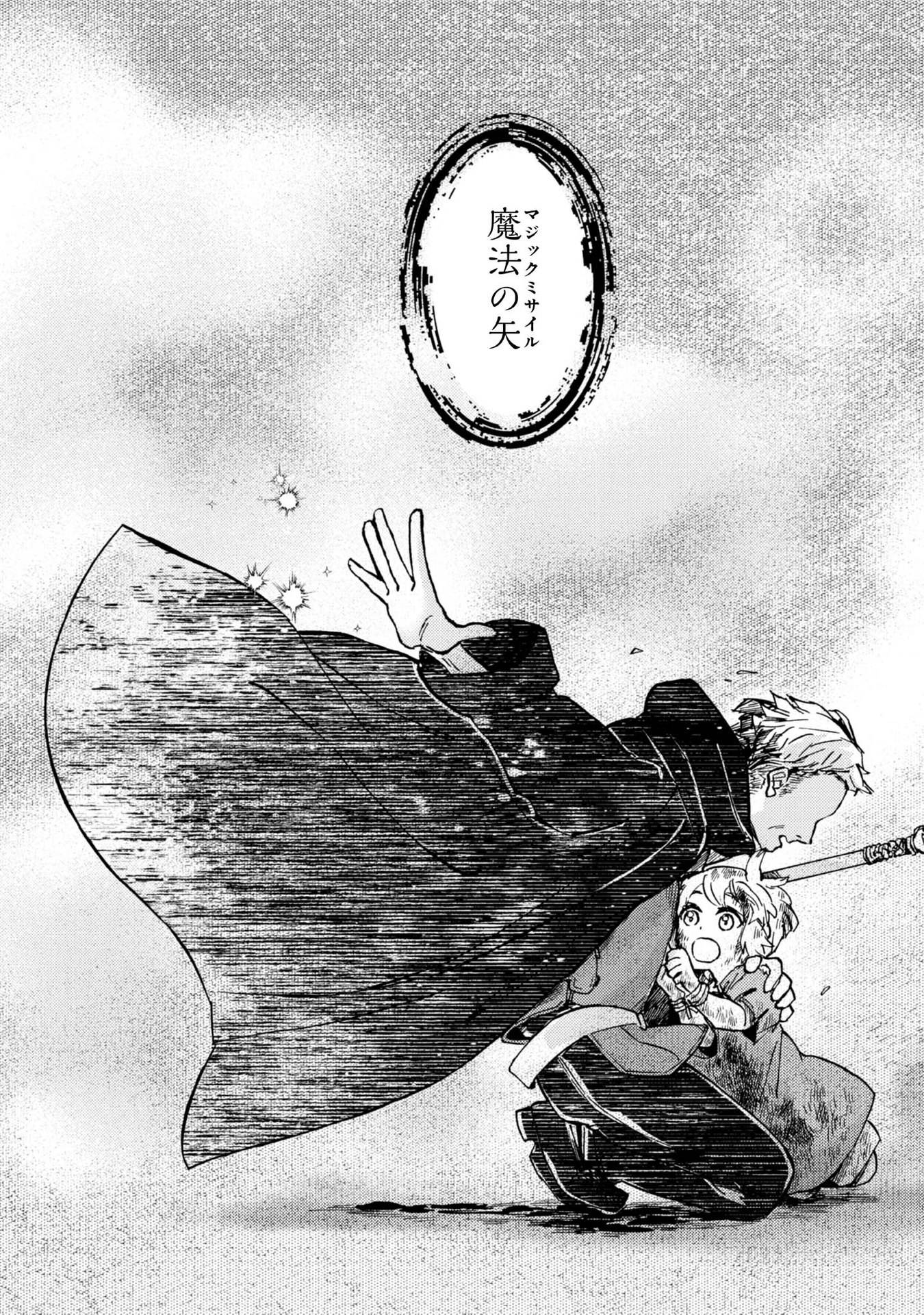 BOUKENSHA AL: AITSU NO MAHOU WA OKASHII Chapter 1 page 18 - nihonkuni.com