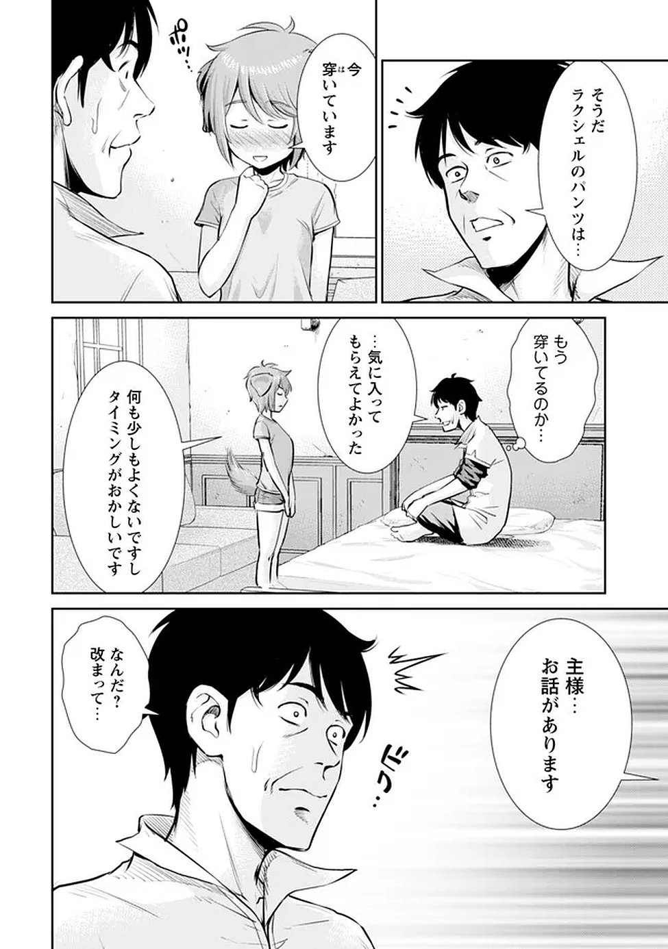 OSSAN WA ISEKAI DE OMOI WO TOGERU Chap 14 - Pic 13
