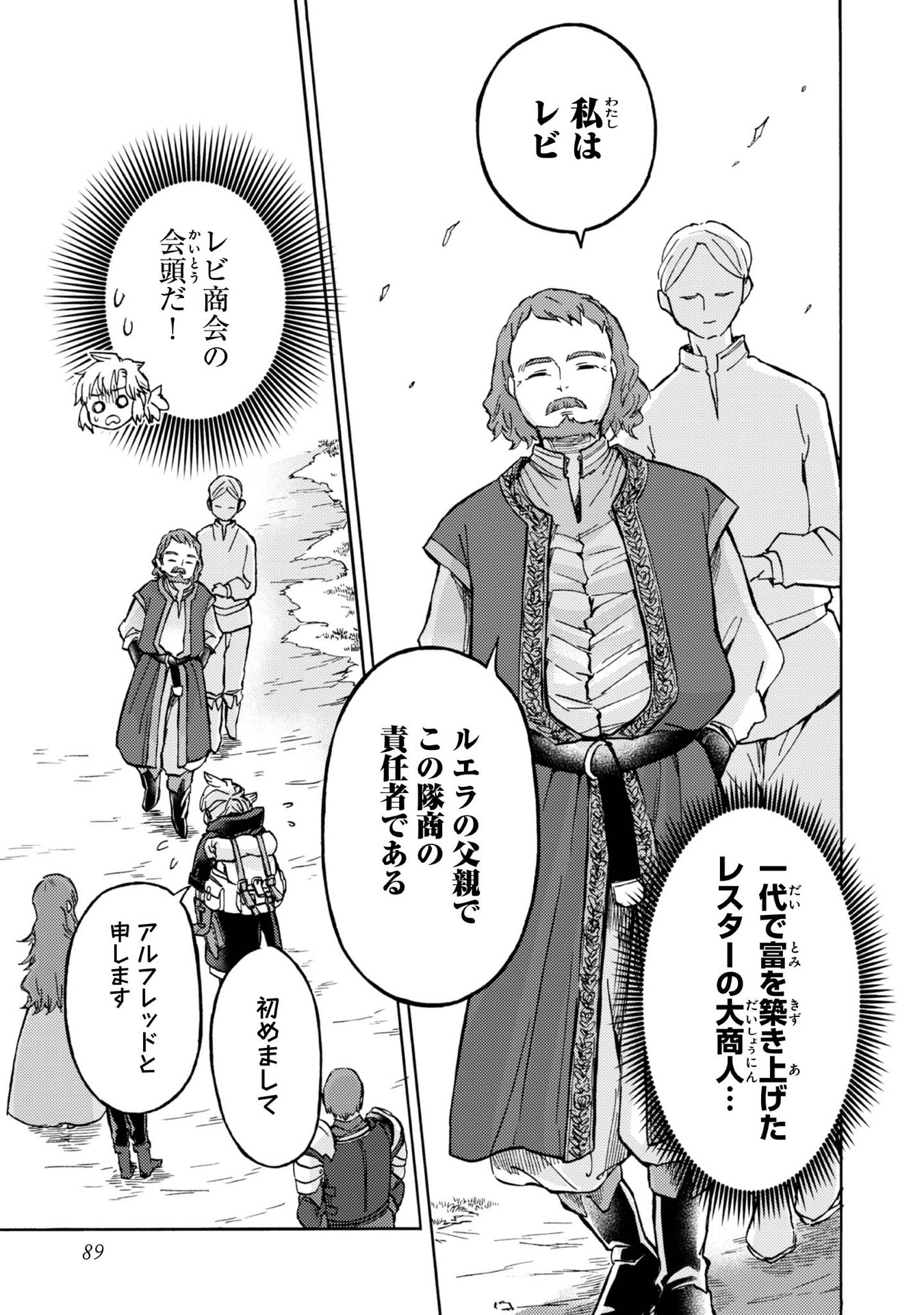 BOUKENSHA AL: AITSU NO MAHOU WA OKASHII Chapter 4 page 3 - nihonkuni.com
