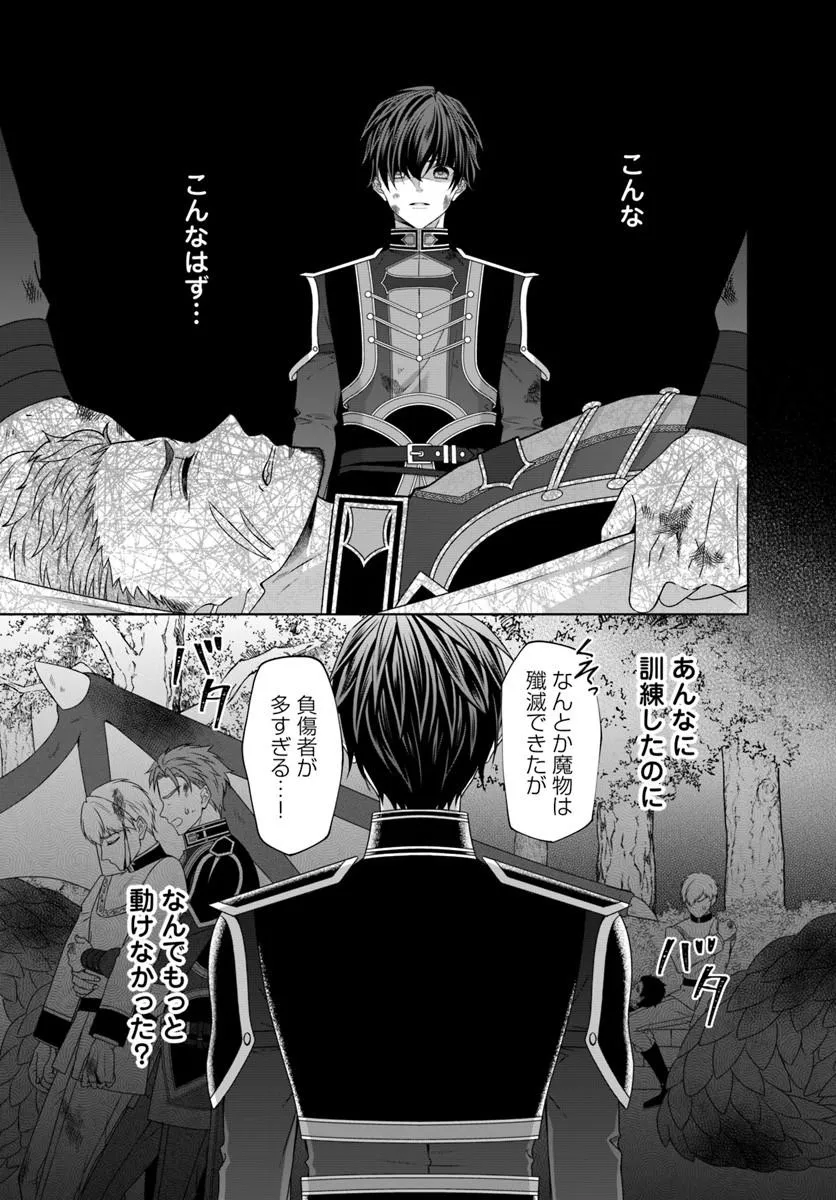 OUJO DESHITA GA KOSSORI RYUU KISHIDAN NO SENZOKU KUSUSHI NI NARIMASHITA! Chap 6 - Pic 13